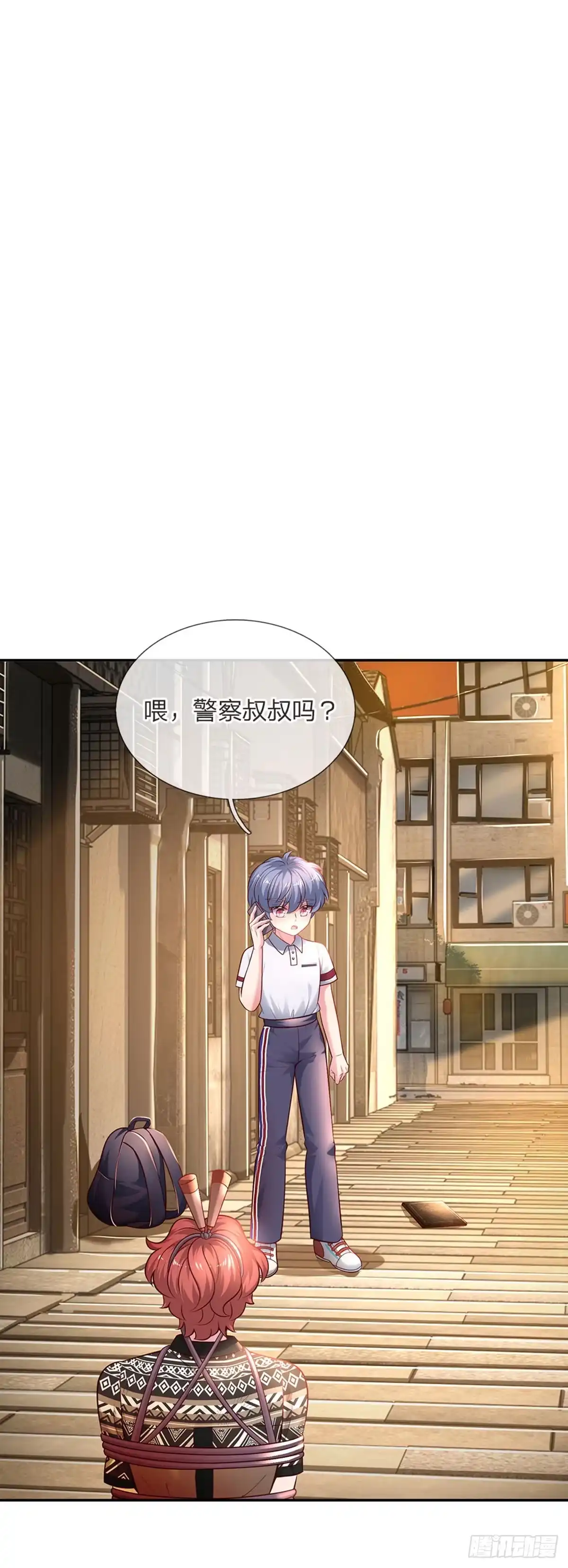 《拯救世界的话需要很多萌萌哒》第50话 渣男父亲 第7页