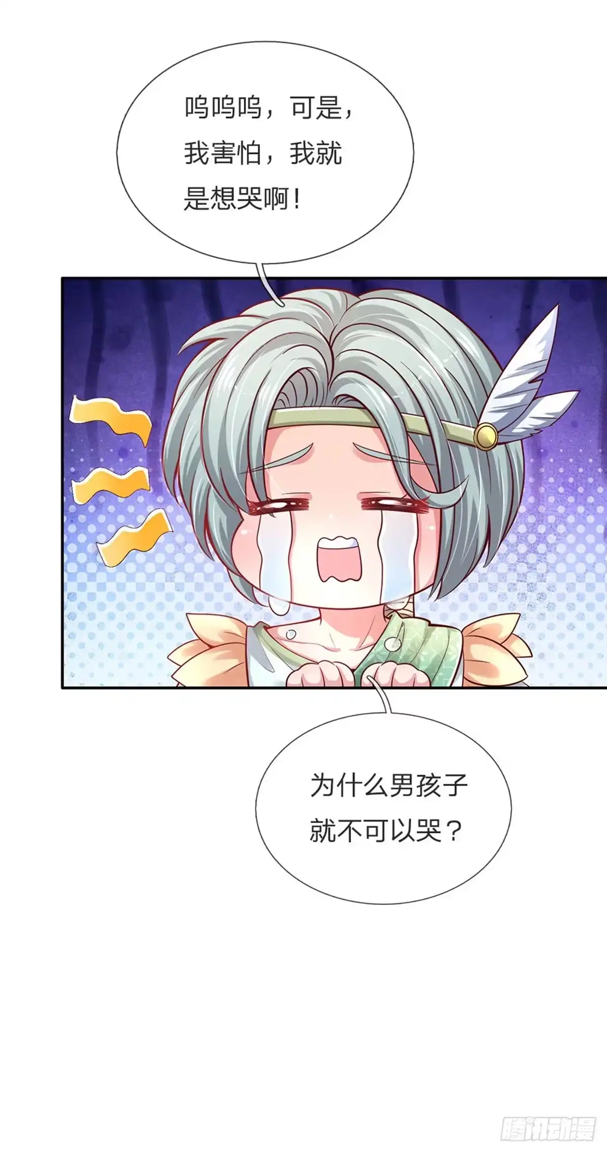 《拯救世界的话需要很多萌萌哒》第51话 男孩纸也可以哭唧唧 第7页