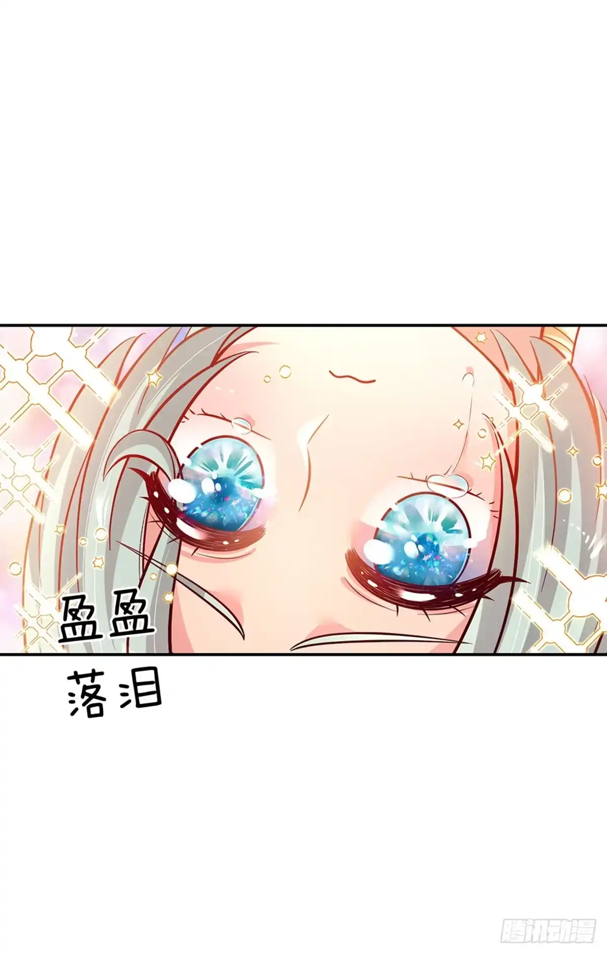 《拯救世界的话需要很多萌萌哒》第51话 男孩纸也可以哭唧唧 第32页