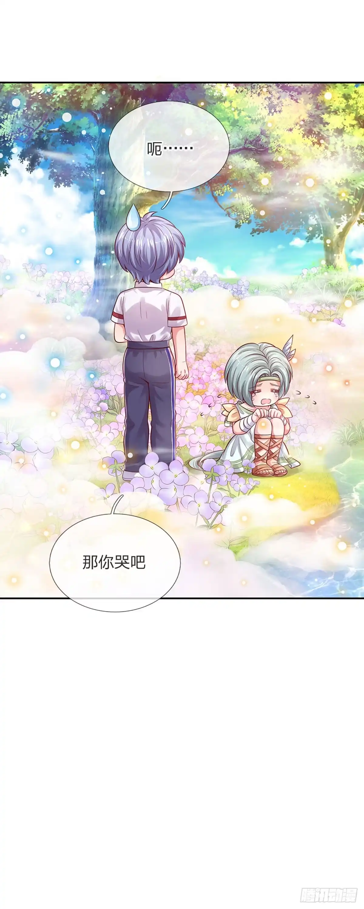 《拯救世界的话需要很多萌萌哒》第51话 男孩纸也可以哭唧唧 第8页