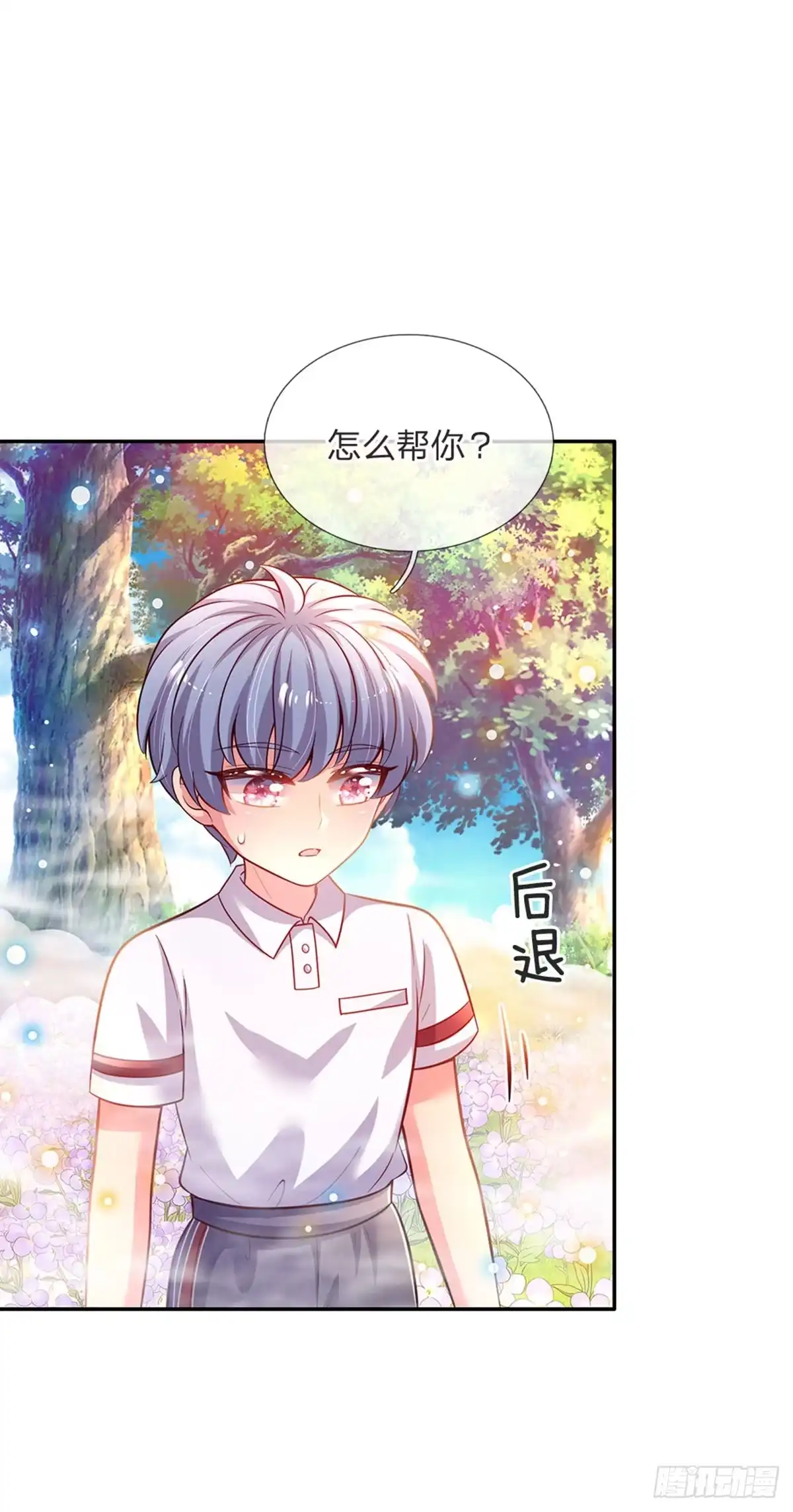 《拯救世界的话需要很多萌萌哒》第51话 男孩纸也可以哭唧唧 第10页