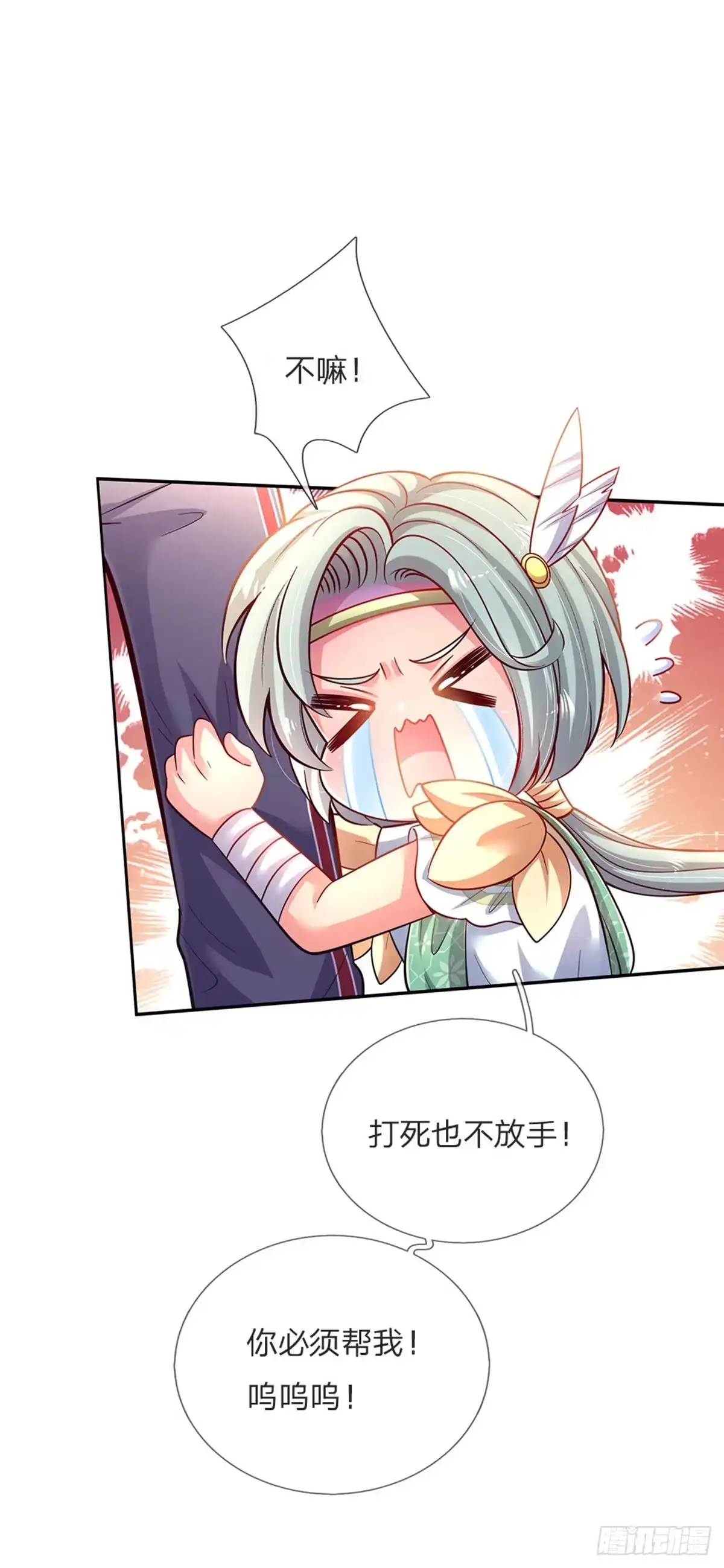 《拯救世界的话需要很多萌萌哒》第51话 男孩纸也可以哭唧唧 第23页