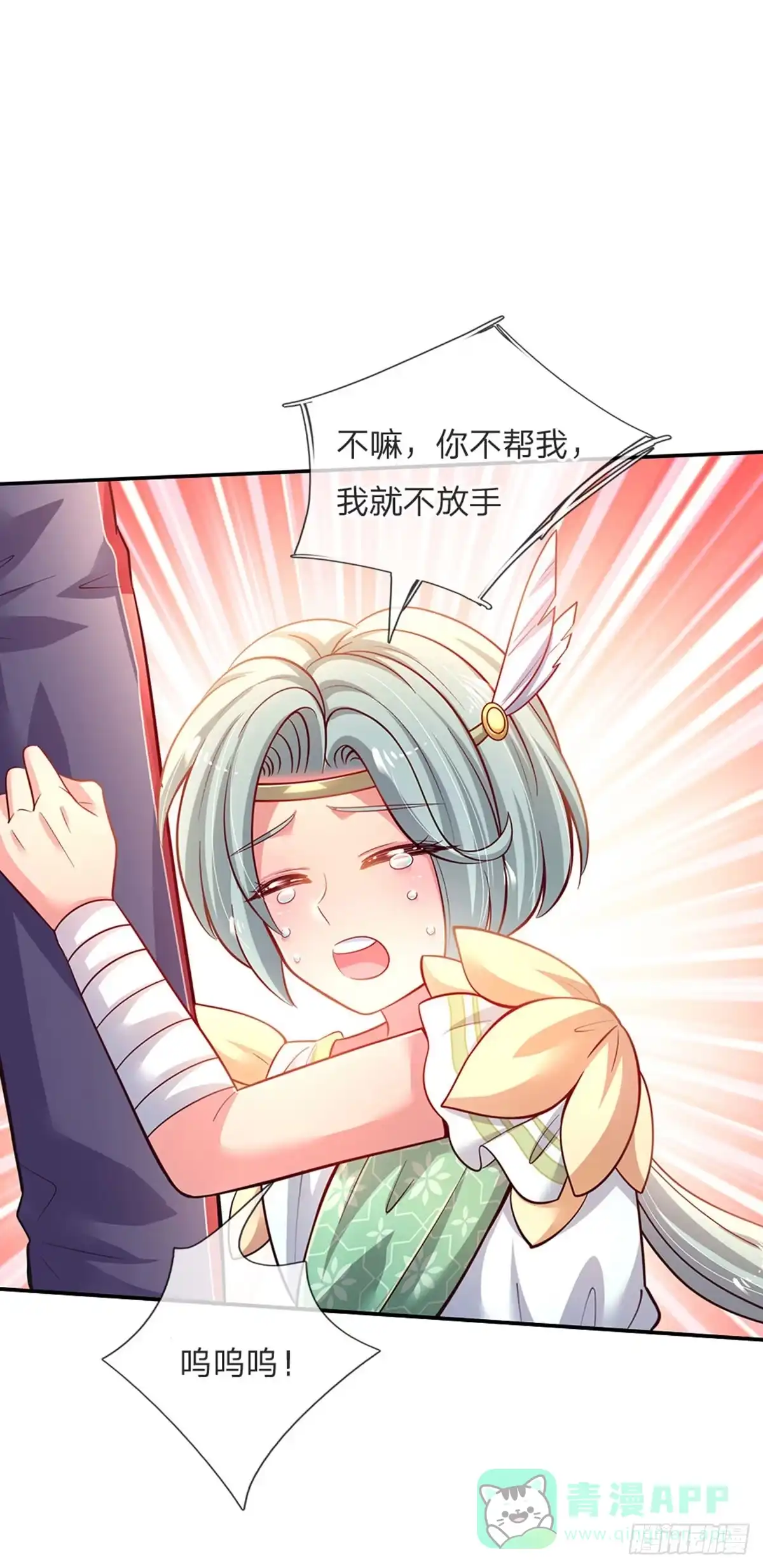 《拯救世界的话需要很多萌萌哒》第51话 男孩纸也可以哭唧唧 第21页