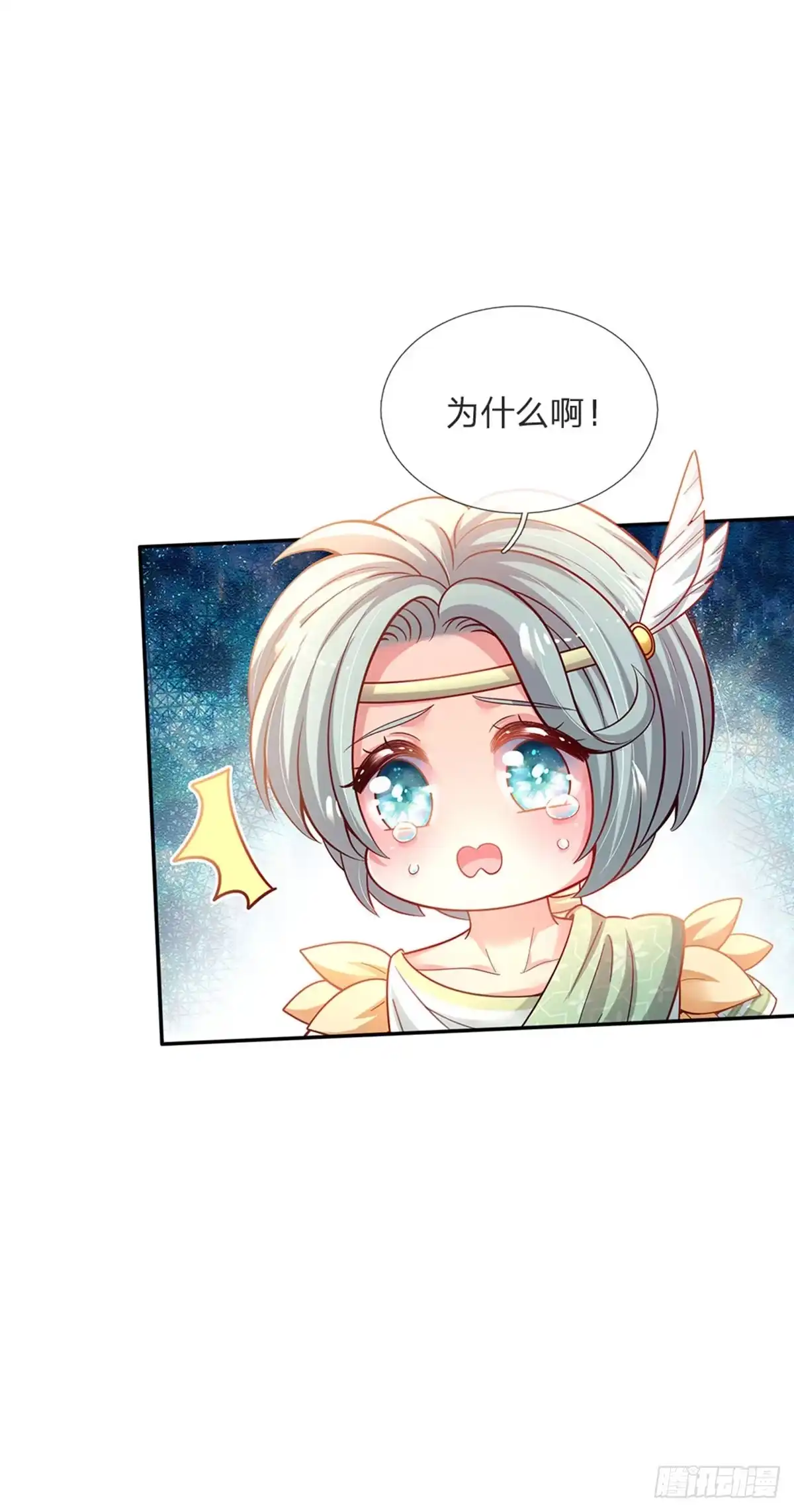 《拯救世界的话需要很多萌萌哒》第51话 男孩纸也可以哭唧唧 第14页