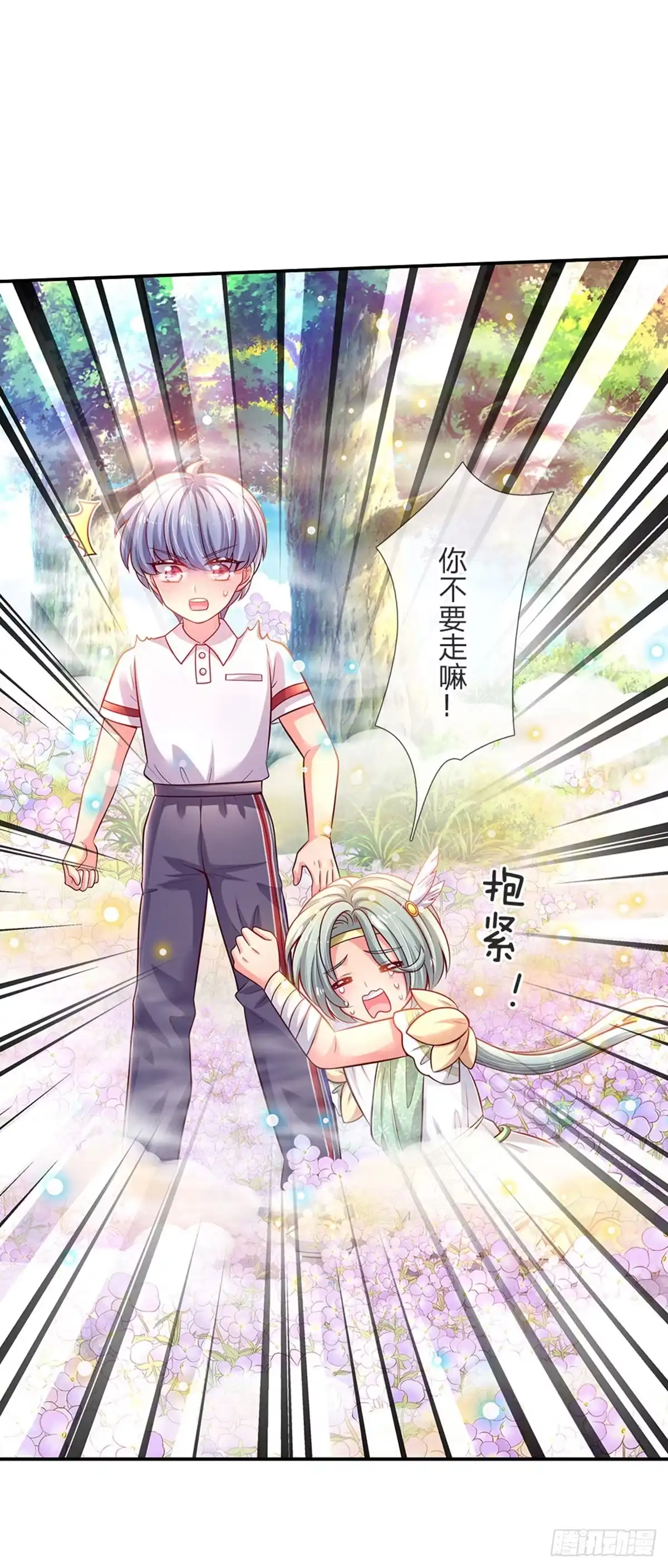 《拯救世界的话需要很多萌萌哒》第51话 男孩纸也可以哭唧唧 第19页