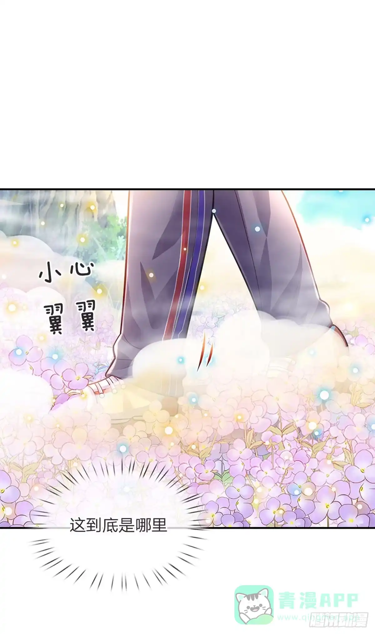 《拯救世界的话需要很多萌萌哒》第51话 男孩纸也可以哭唧唧 第16页