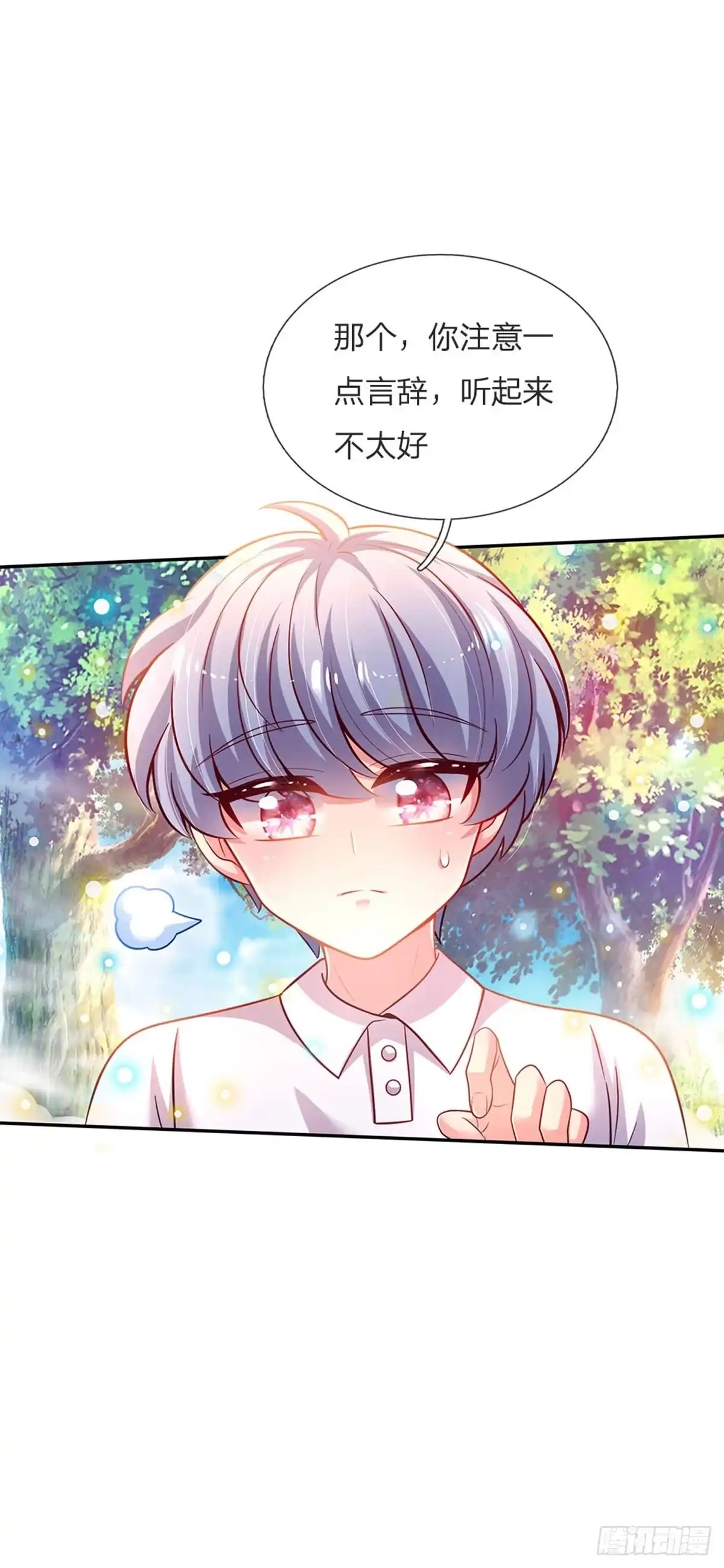 《拯救世界的话需要很多萌萌哒》第51话 男孩纸也可以哭唧唧 第30页