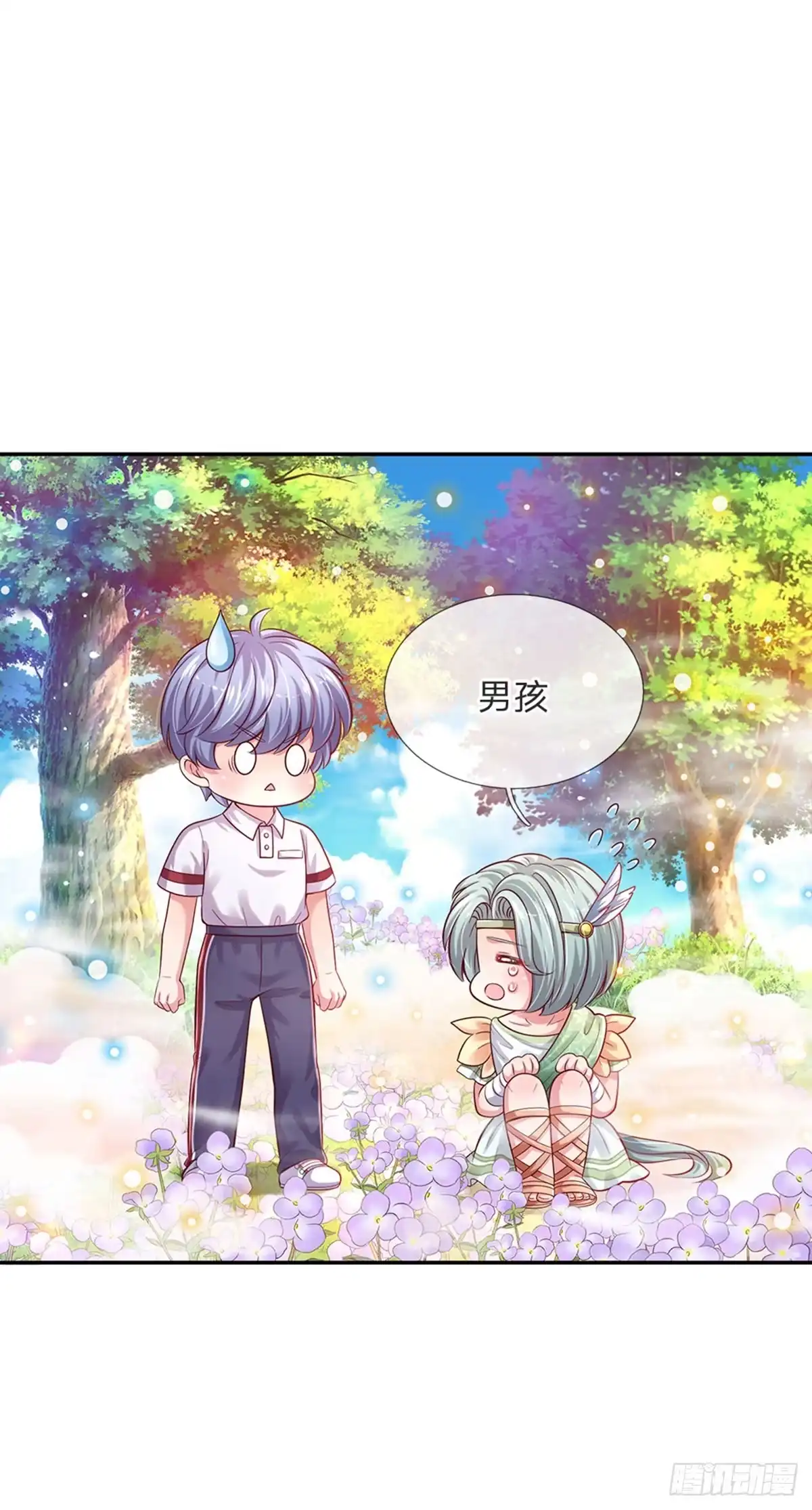 《拯救世界的话需要很多萌萌哒》第51话 男孩纸也可以哭唧唧 第4页