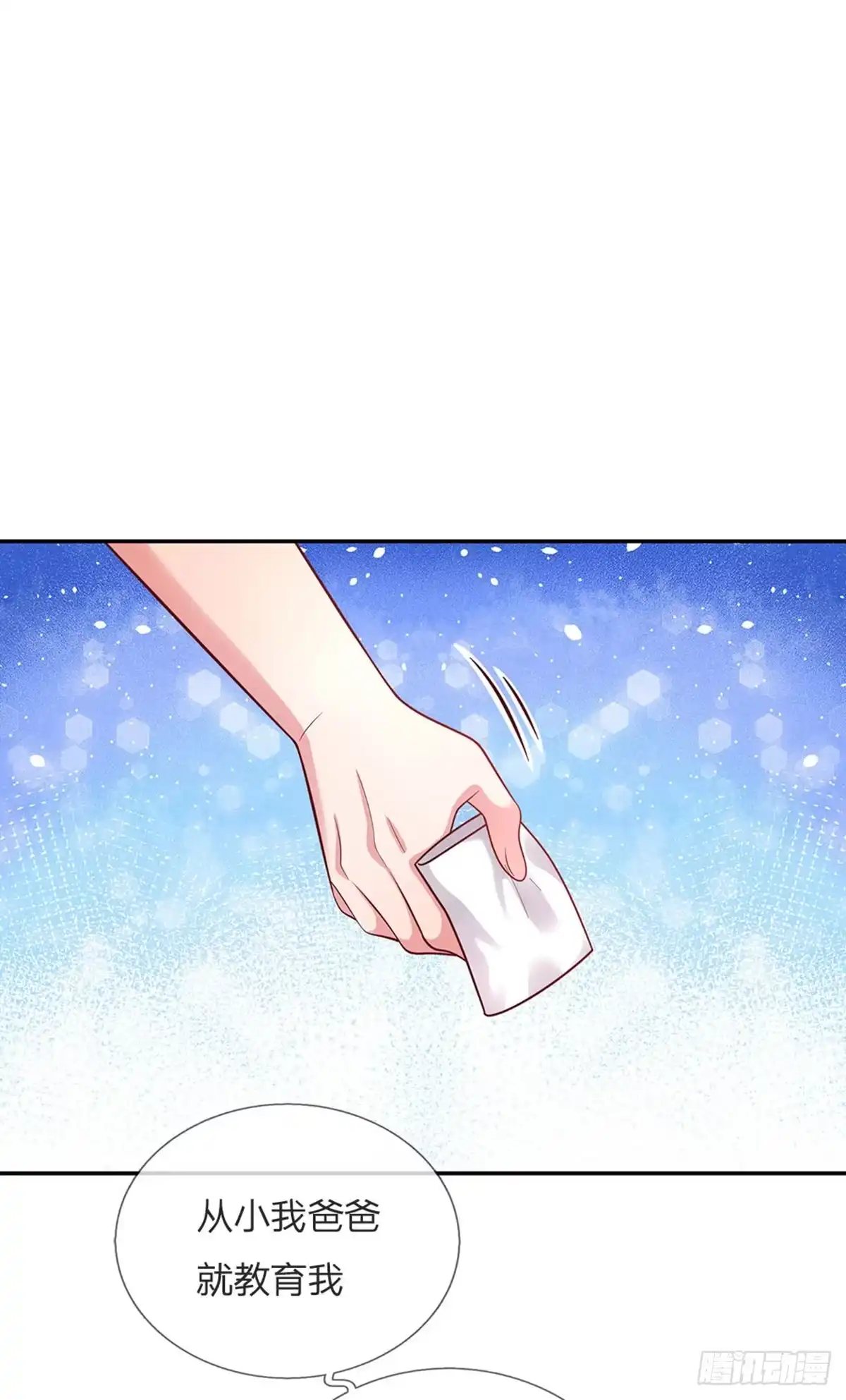 《拯救世界的话需要很多萌萌哒》第51话 男孩纸也可以哭唧唧 第5页