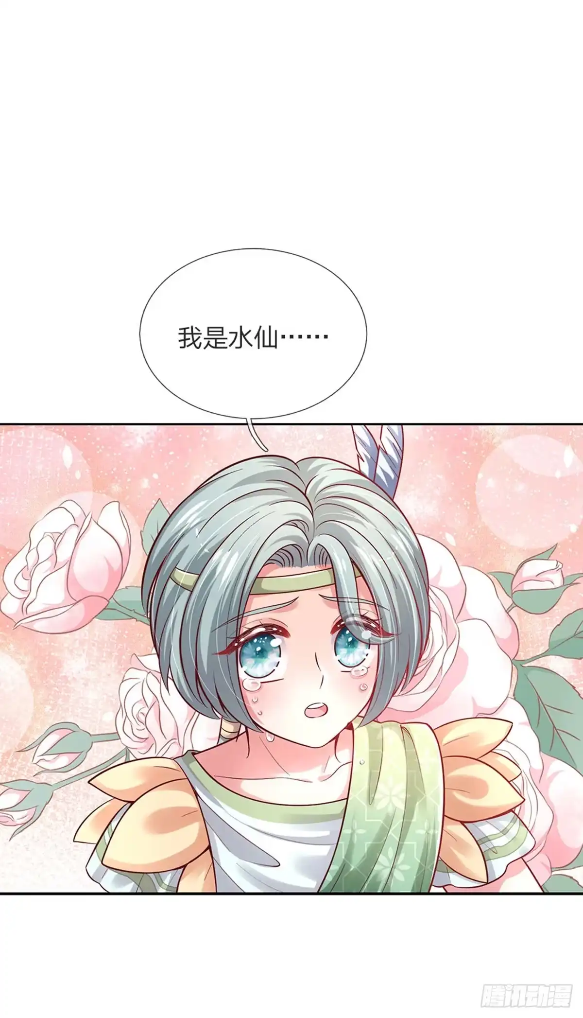 《拯救世界的话需要很多萌萌哒》第51话 男孩纸也可以哭唧唧 第2页