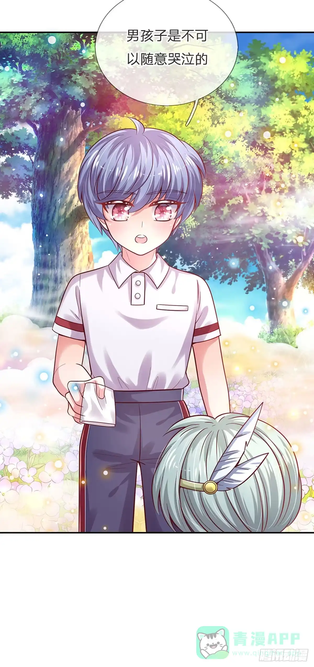 《拯救世界的话需要很多萌萌哒》第51话 男孩纸也可以哭唧唧 第6页