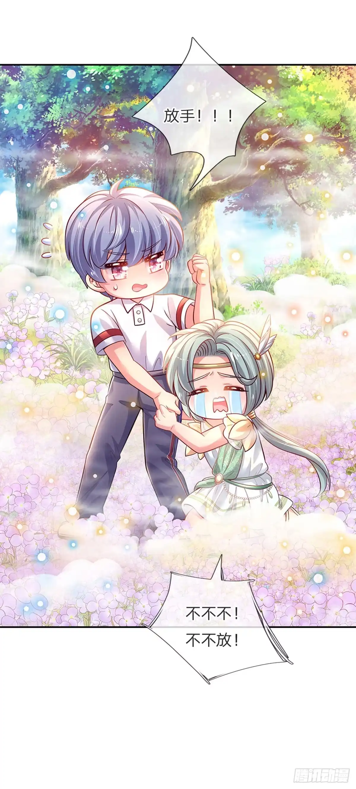 《拯救世界的话需要很多萌萌哒》第51话 男孩纸也可以哭唧唧 第24页
