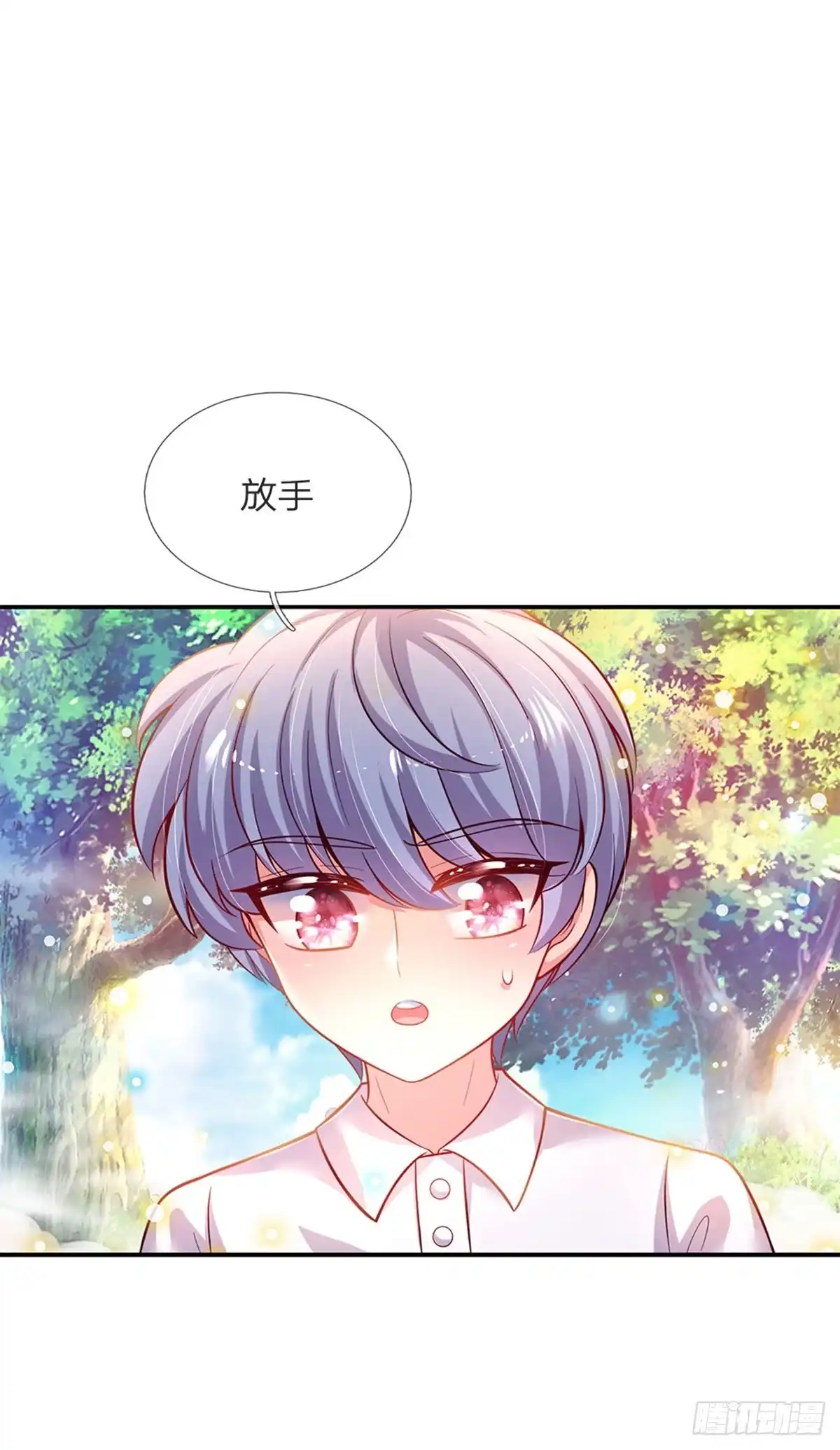 《拯救世界的话需要很多萌萌哒》第51话 男孩纸也可以哭唧唧 第20页