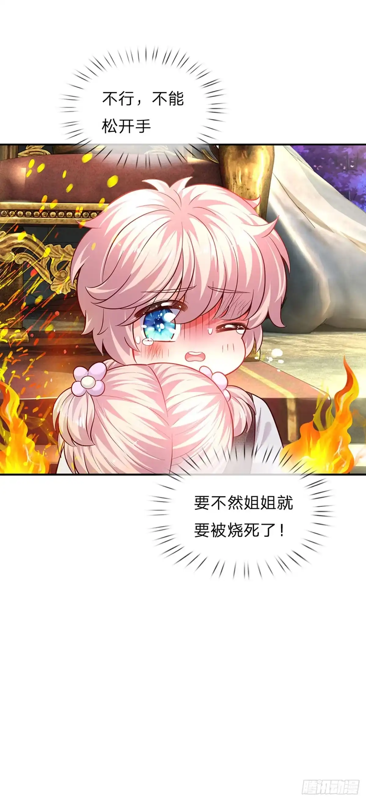 《拯救世界的话需要很多萌萌哒》第52话 我答应你拯救世界了 第29页