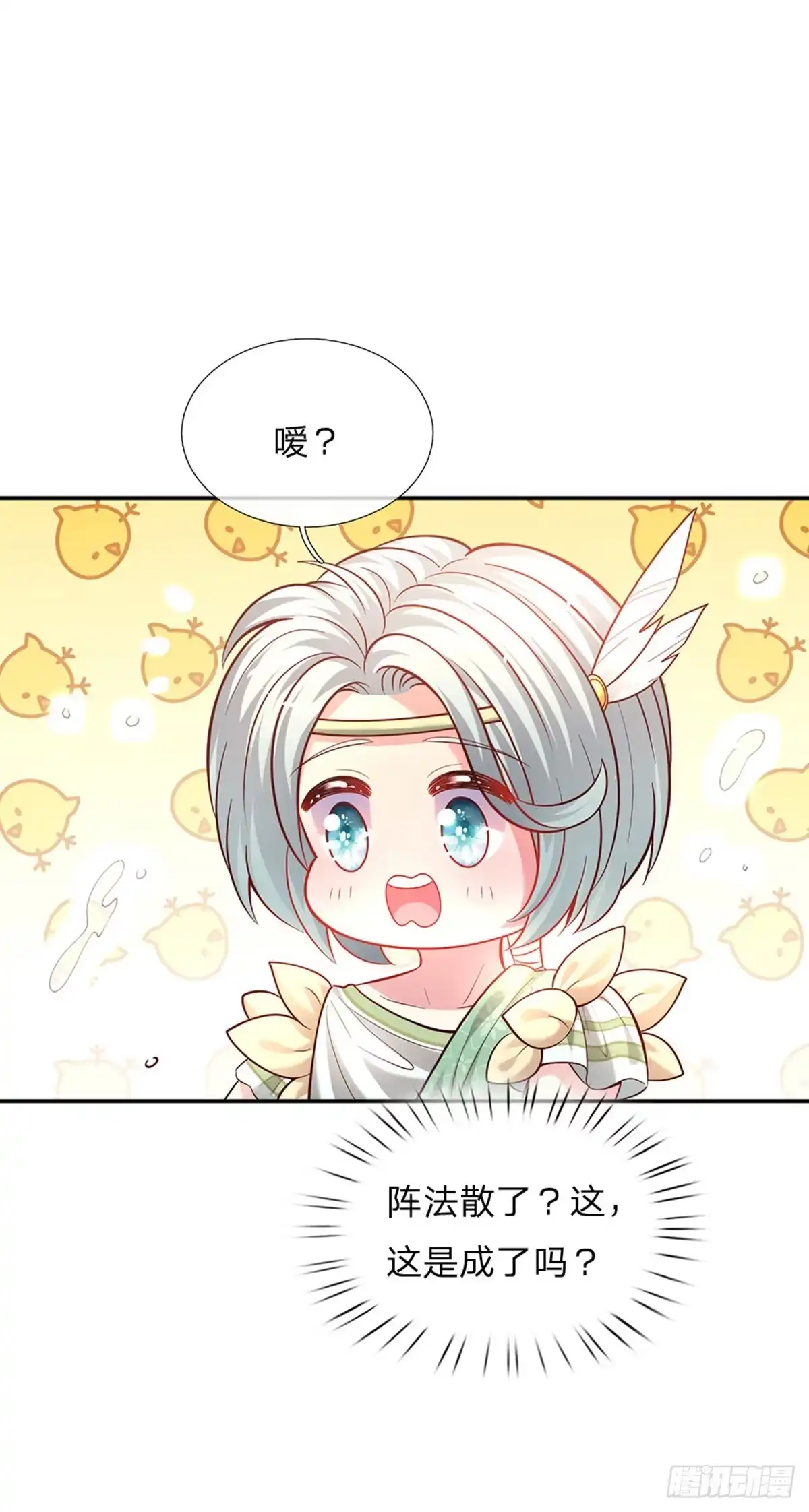 《拯救世界的话需要很多萌萌哒》第52话 我答应你拯救世界了 第22页