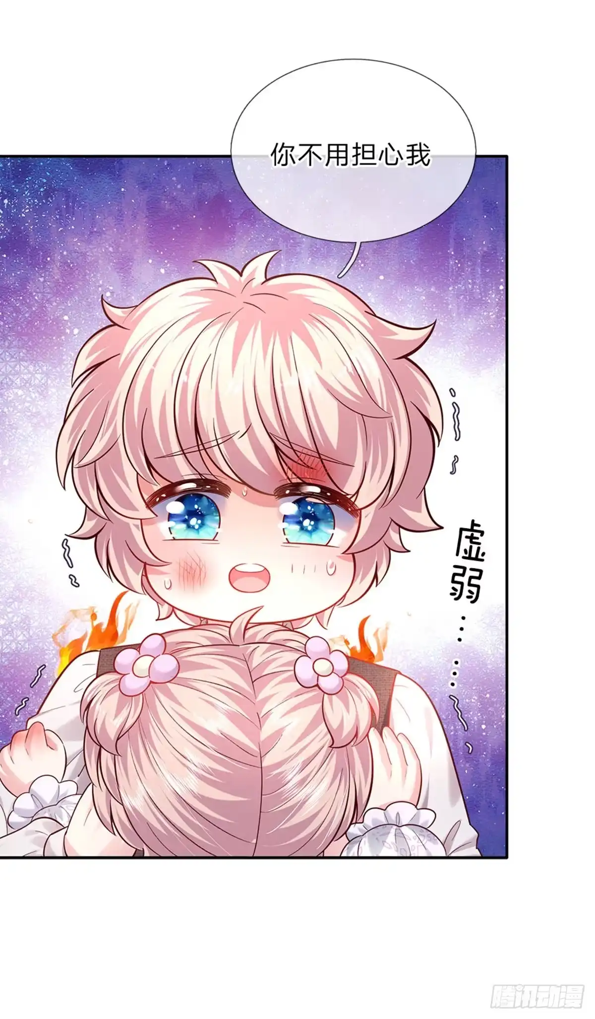 《拯救世界的话需要很多萌萌哒》第52话 我答应你拯救世界了 第37页