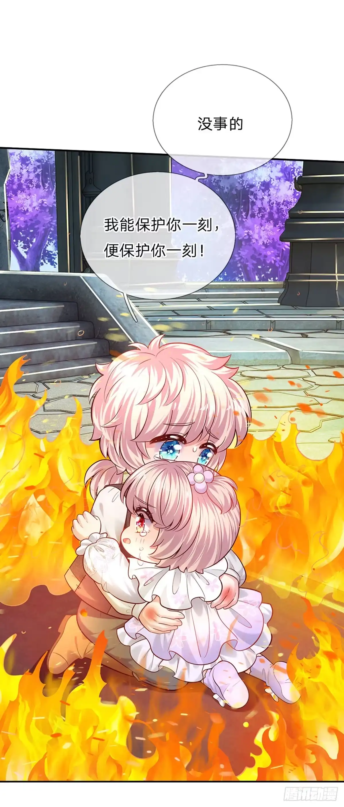 《拯救世界的话需要很多萌萌哒》第52话 我答应你拯救世界了 第35页