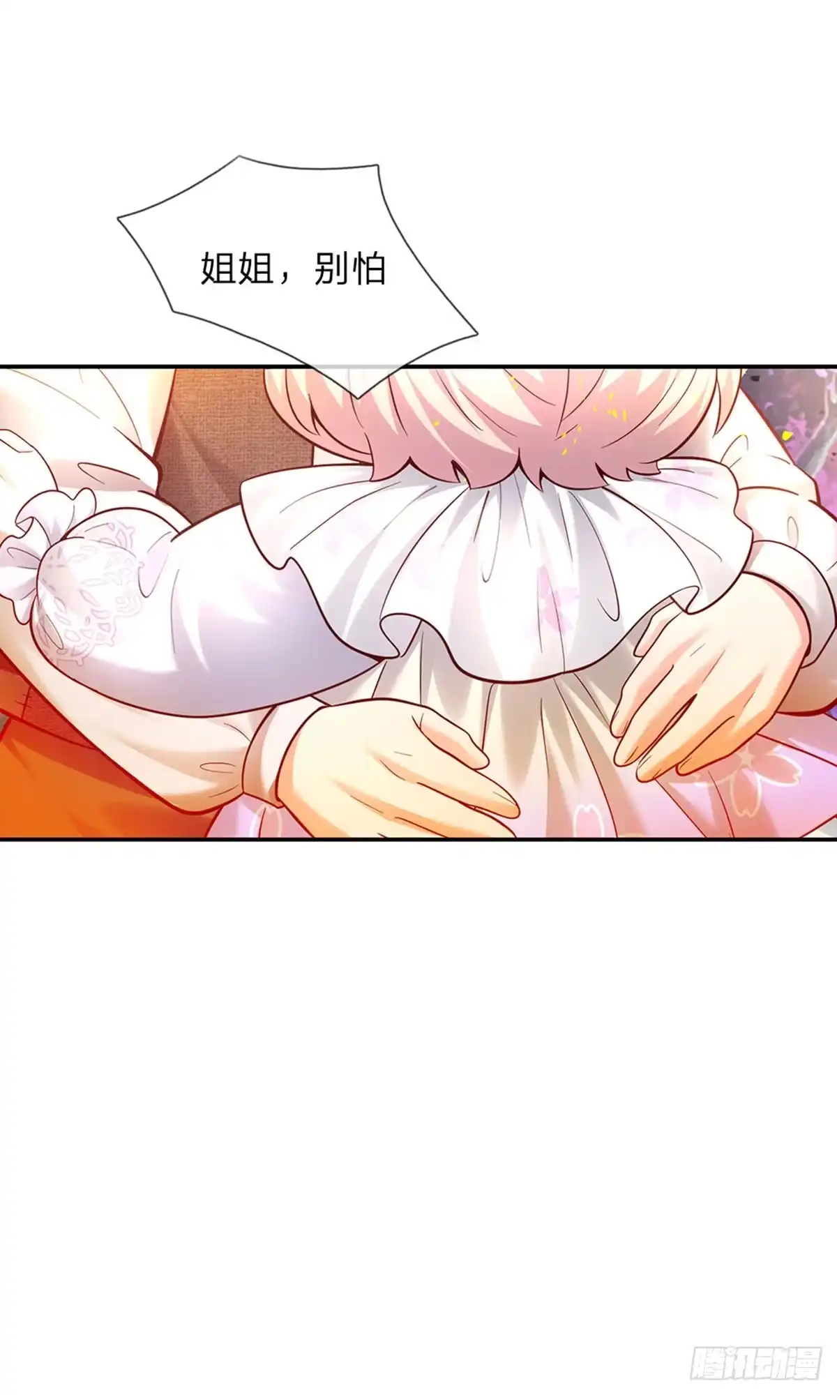 《拯救世界的话需要很多萌萌哒》第52话 我答应你拯救世界了 第25页