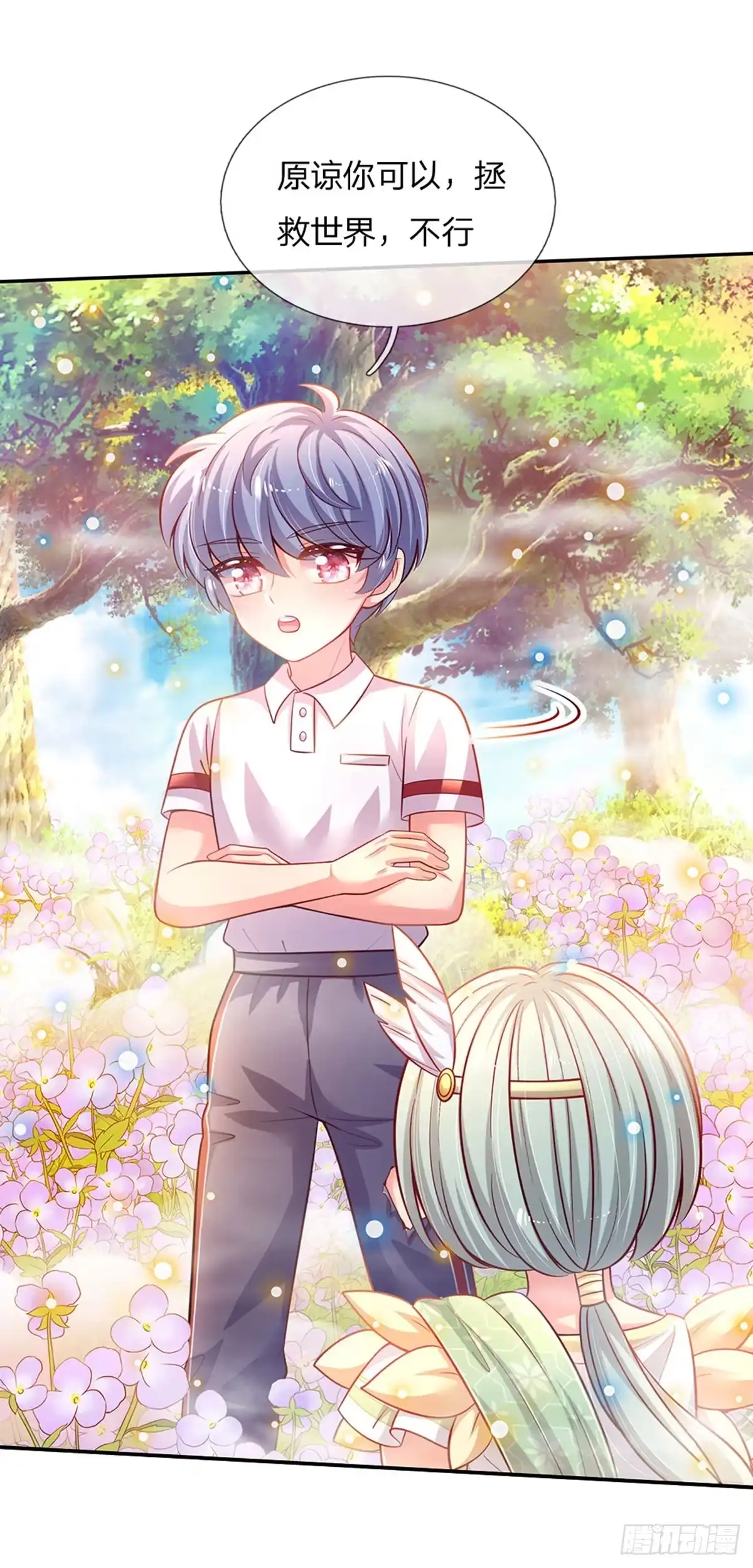 《拯救世界的话需要很多萌萌哒》第52话 我答应你拯救世界了 第2页