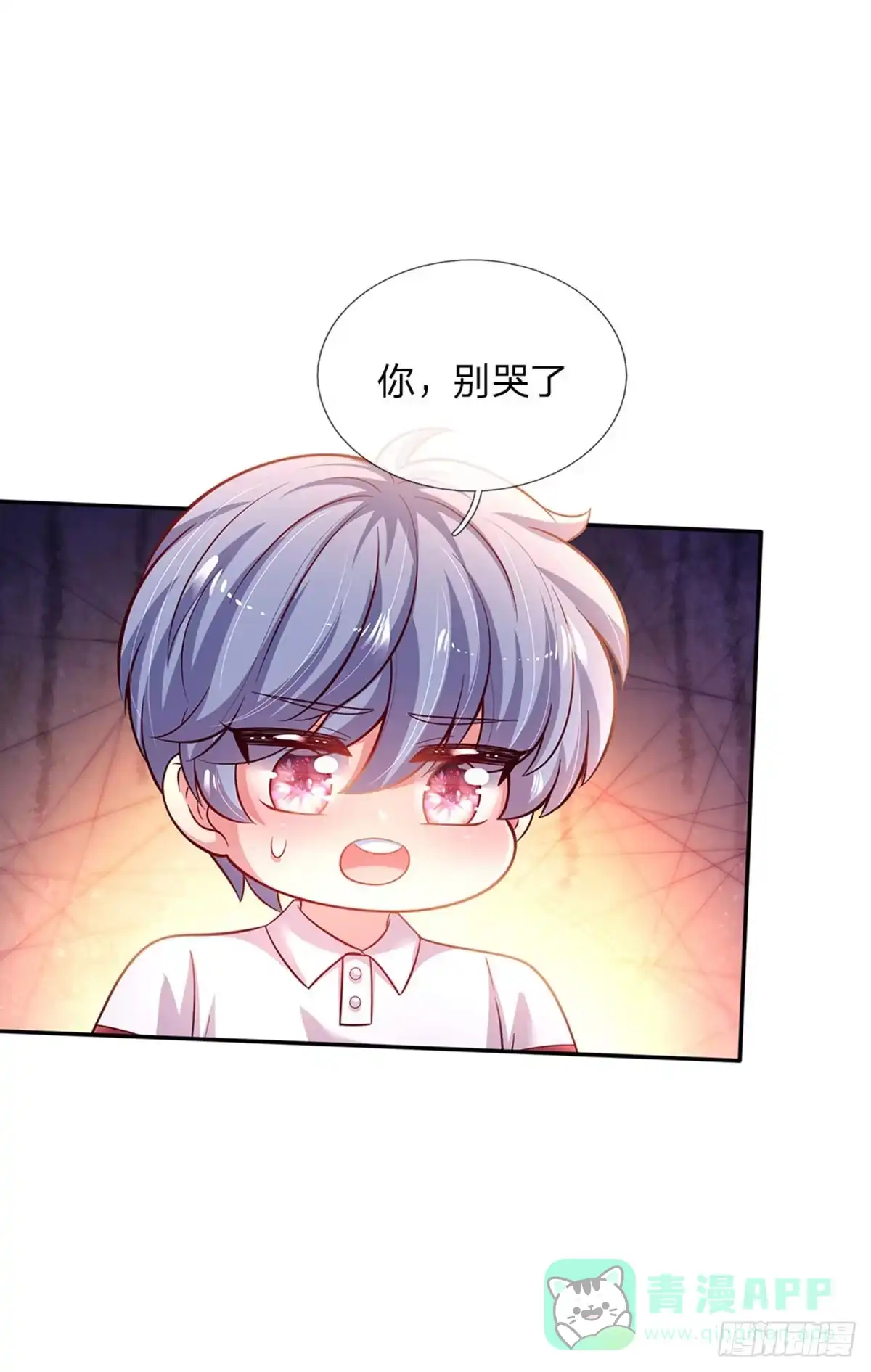 《拯救世界的话需要很多萌萌哒》第52话 我答应你拯救世界了 第6页