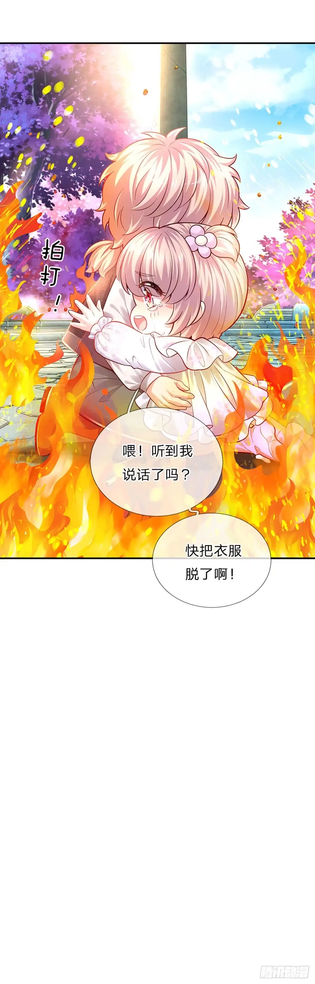 《拯救世界的话需要很多萌萌哒》第52话 我答应你拯救世界了 第30页