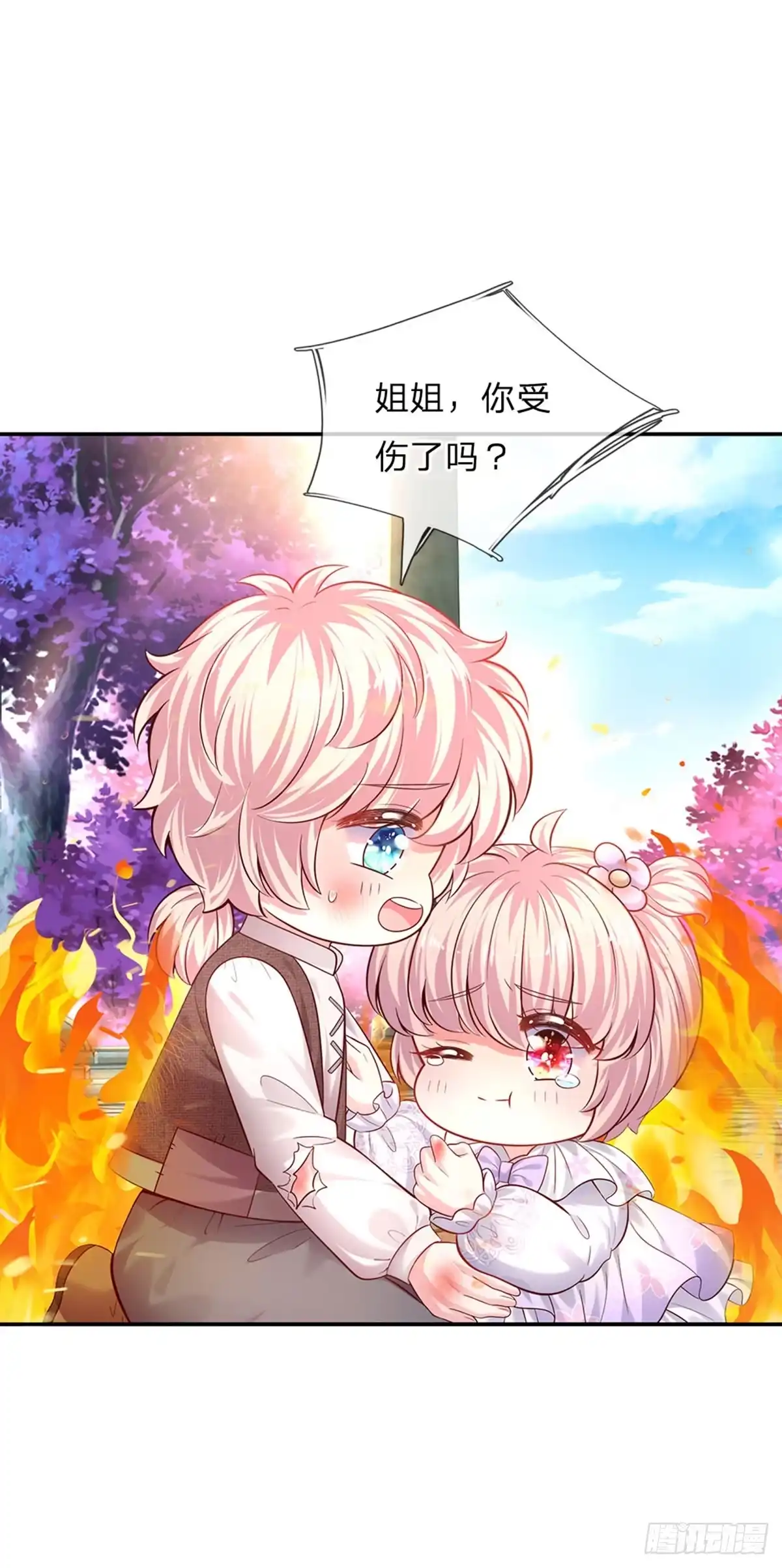 《拯救世界的话需要很多萌萌哒》第52话 我答应你拯救世界了 第32页