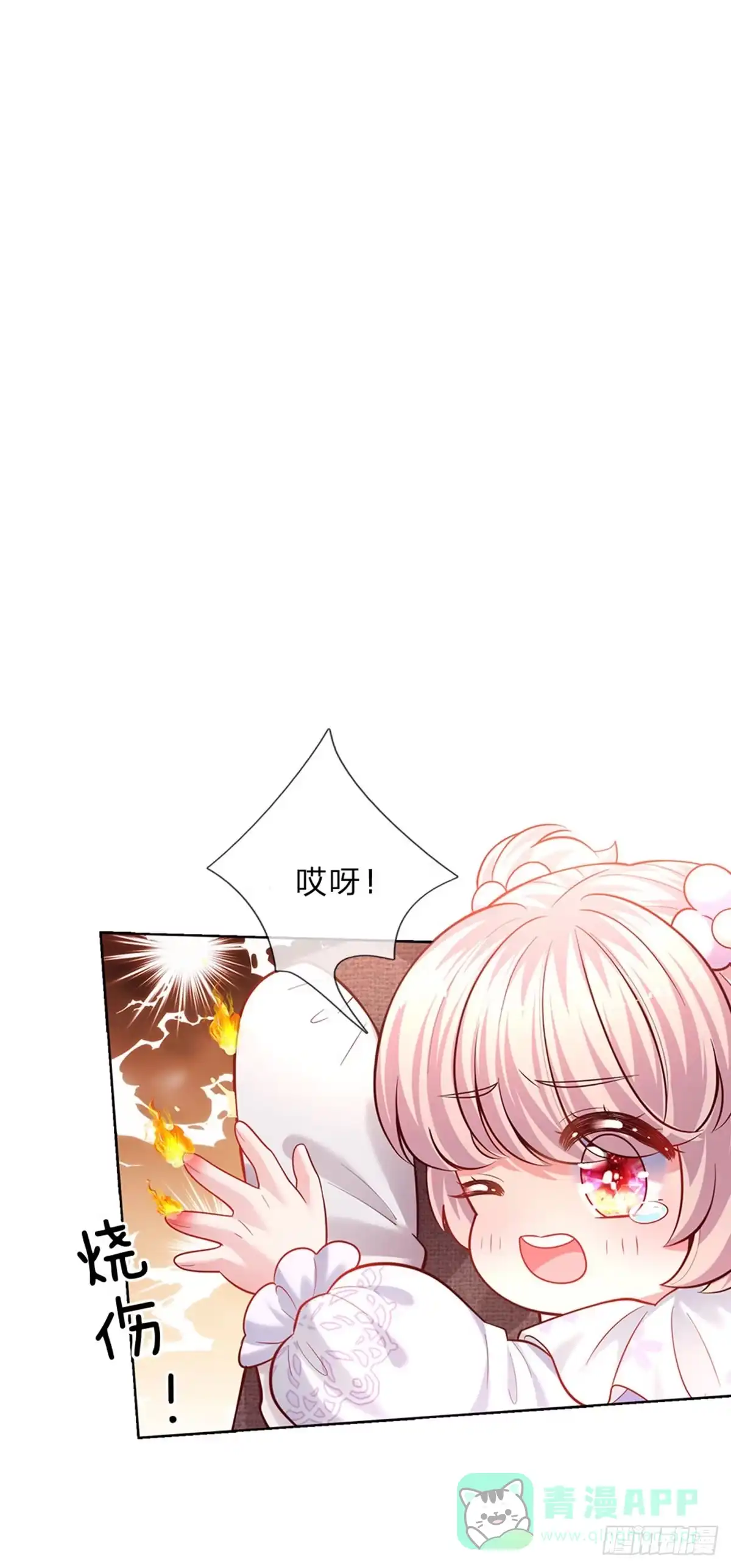 《拯救世界的话需要很多萌萌哒》第52话 我答应你拯救世界了 第31页