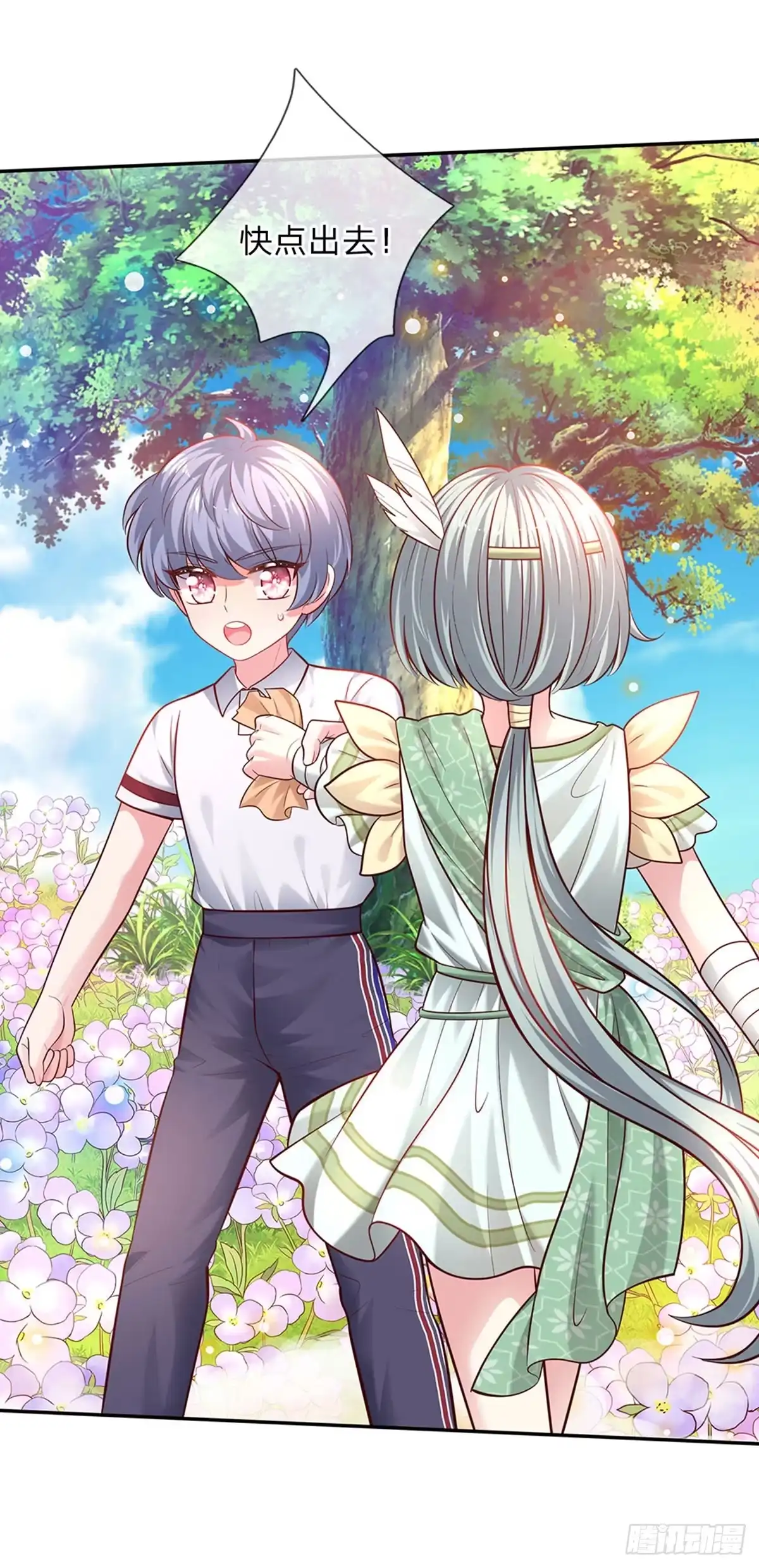 《拯救世界的话需要很多萌萌哒》第52话 我答应你拯救世界了 第14页