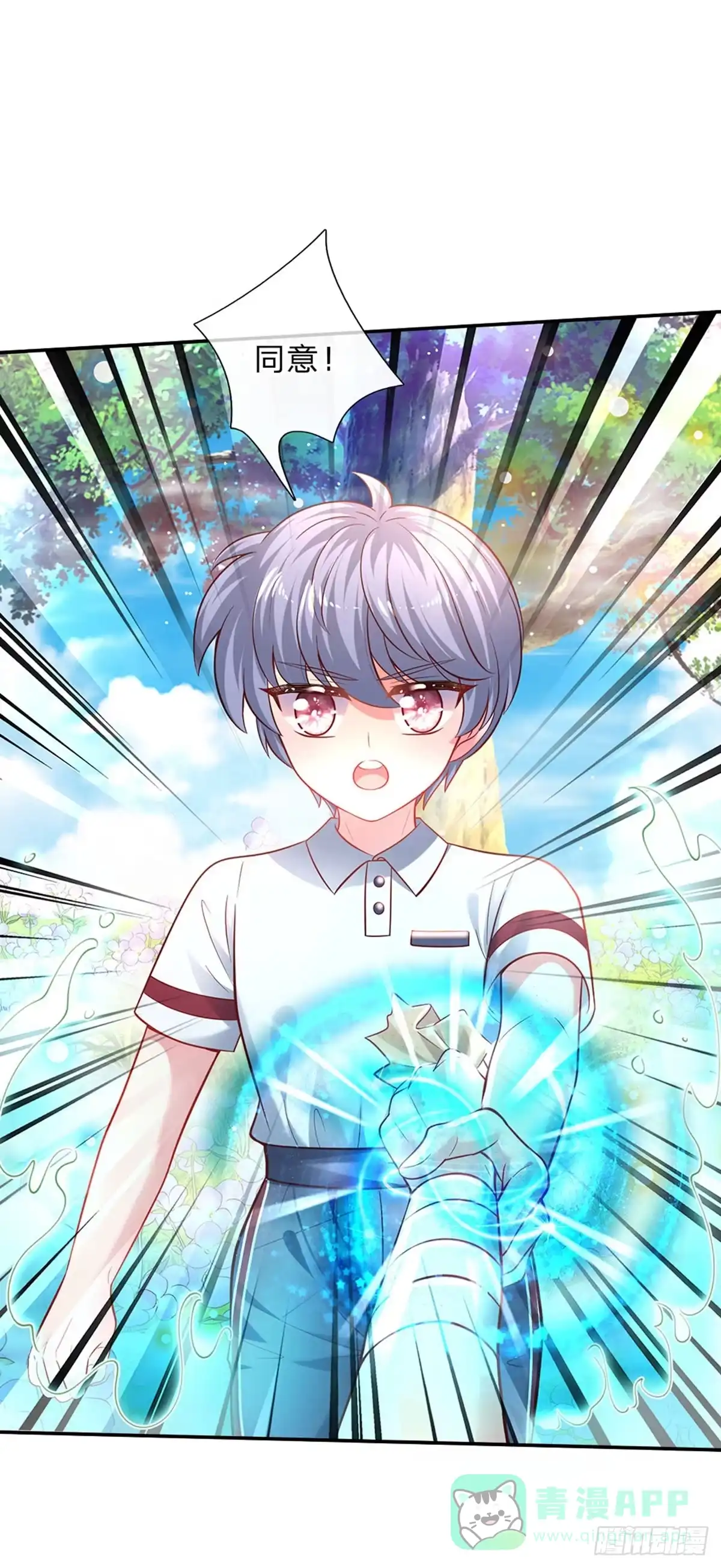 《拯救世界的话需要很多萌萌哒》第52话 我答应你拯救世界了 第21页