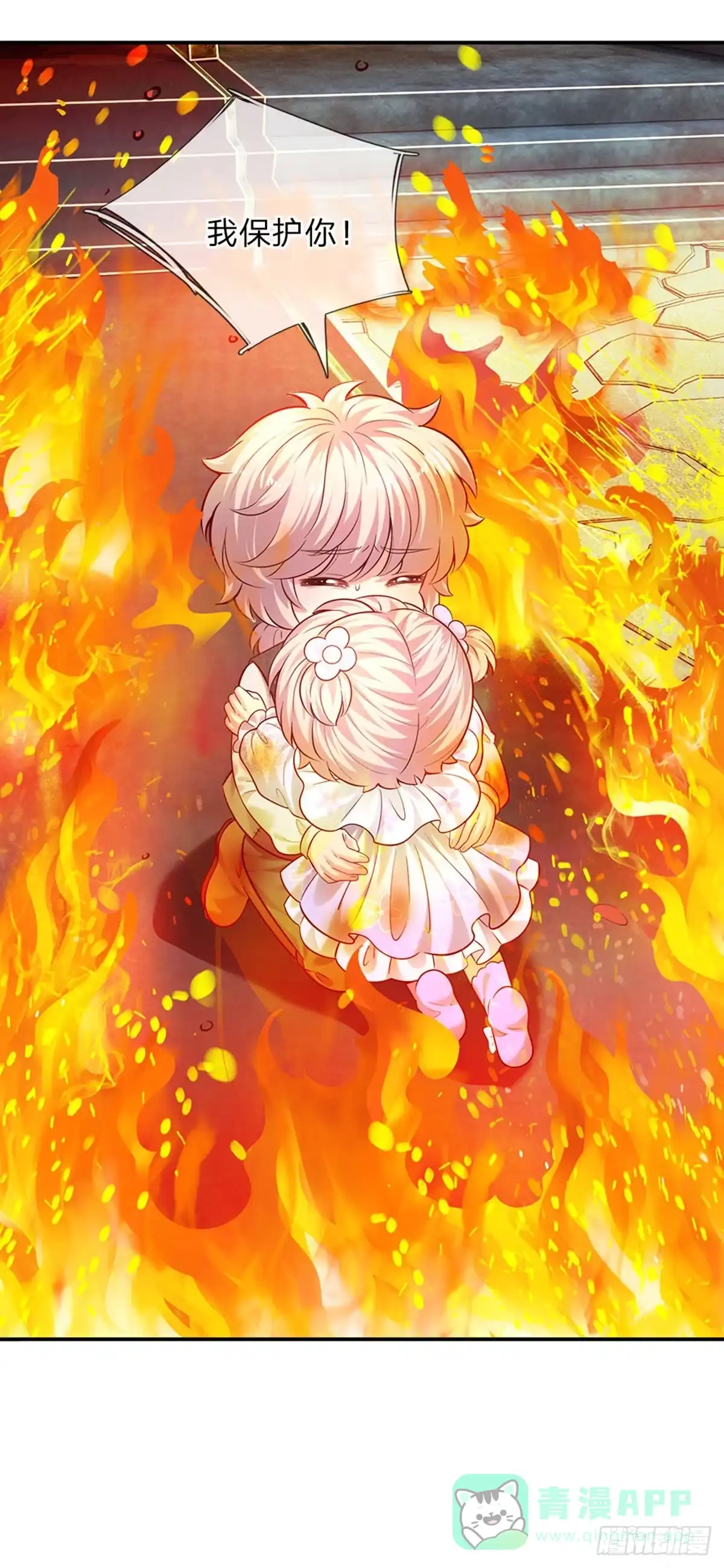 《拯救世界的话需要很多萌萌哒》第52话 我答应你拯救世界了 第26页