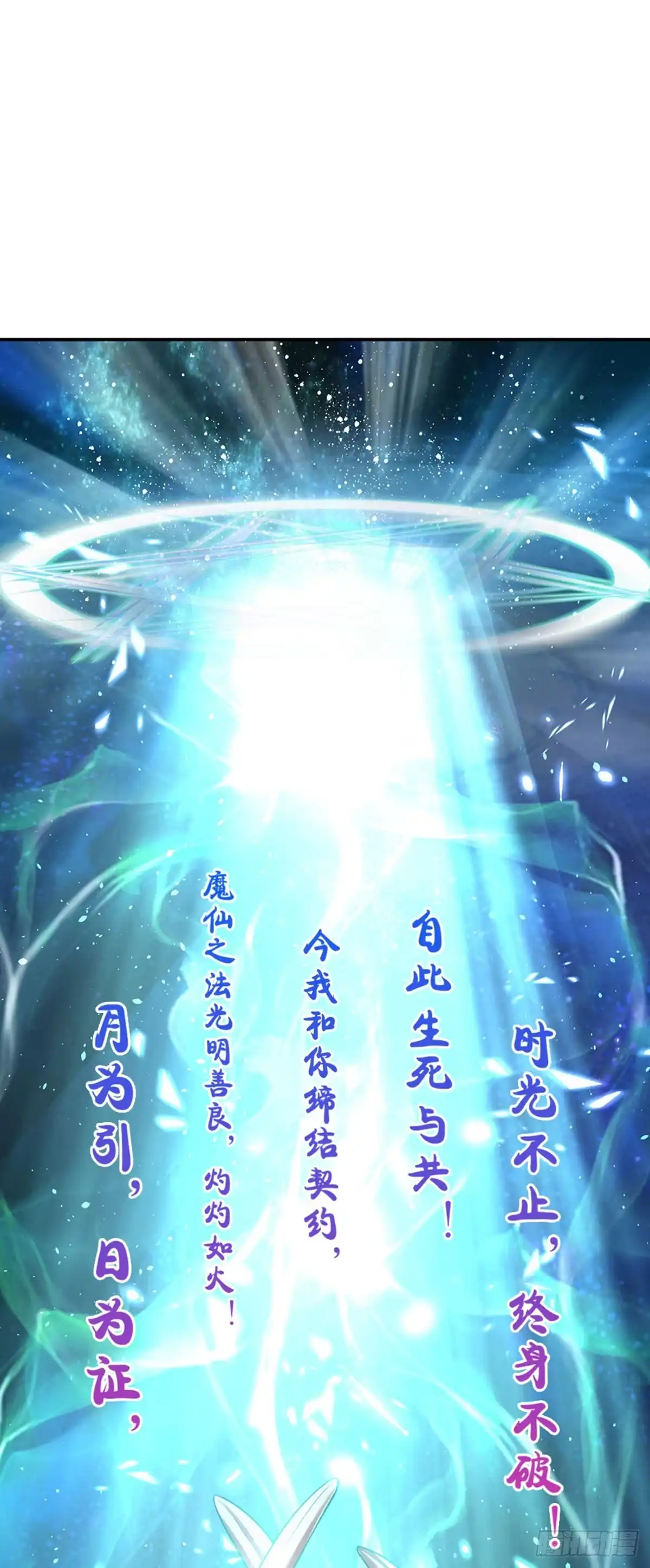 《拯救世界的话需要很多萌萌哒》第52话 我答应你拯救世界了 第19页