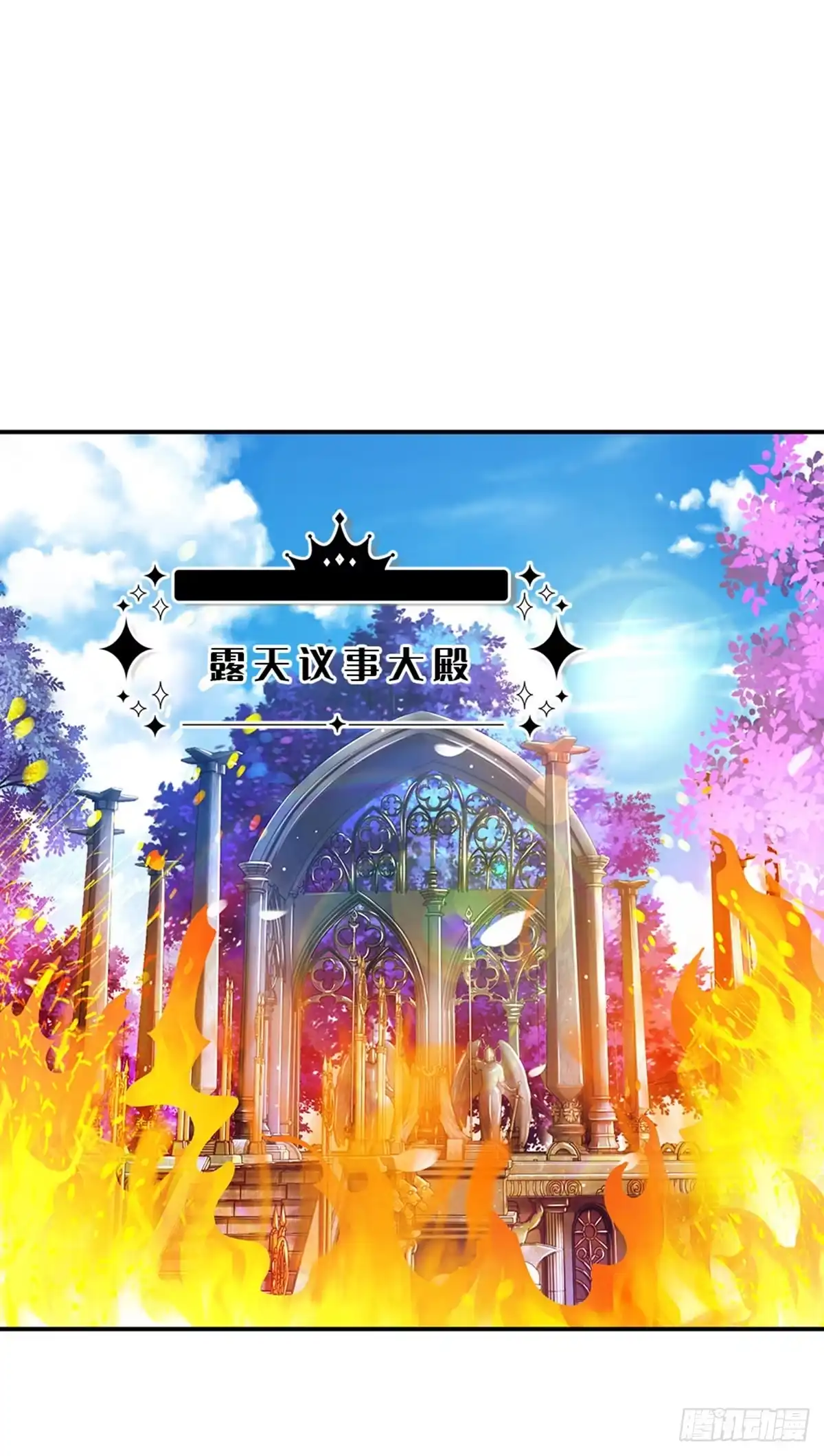 《拯救世界的话需要很多萌萌哒》第52话 我答应你拯救世界了 第24页