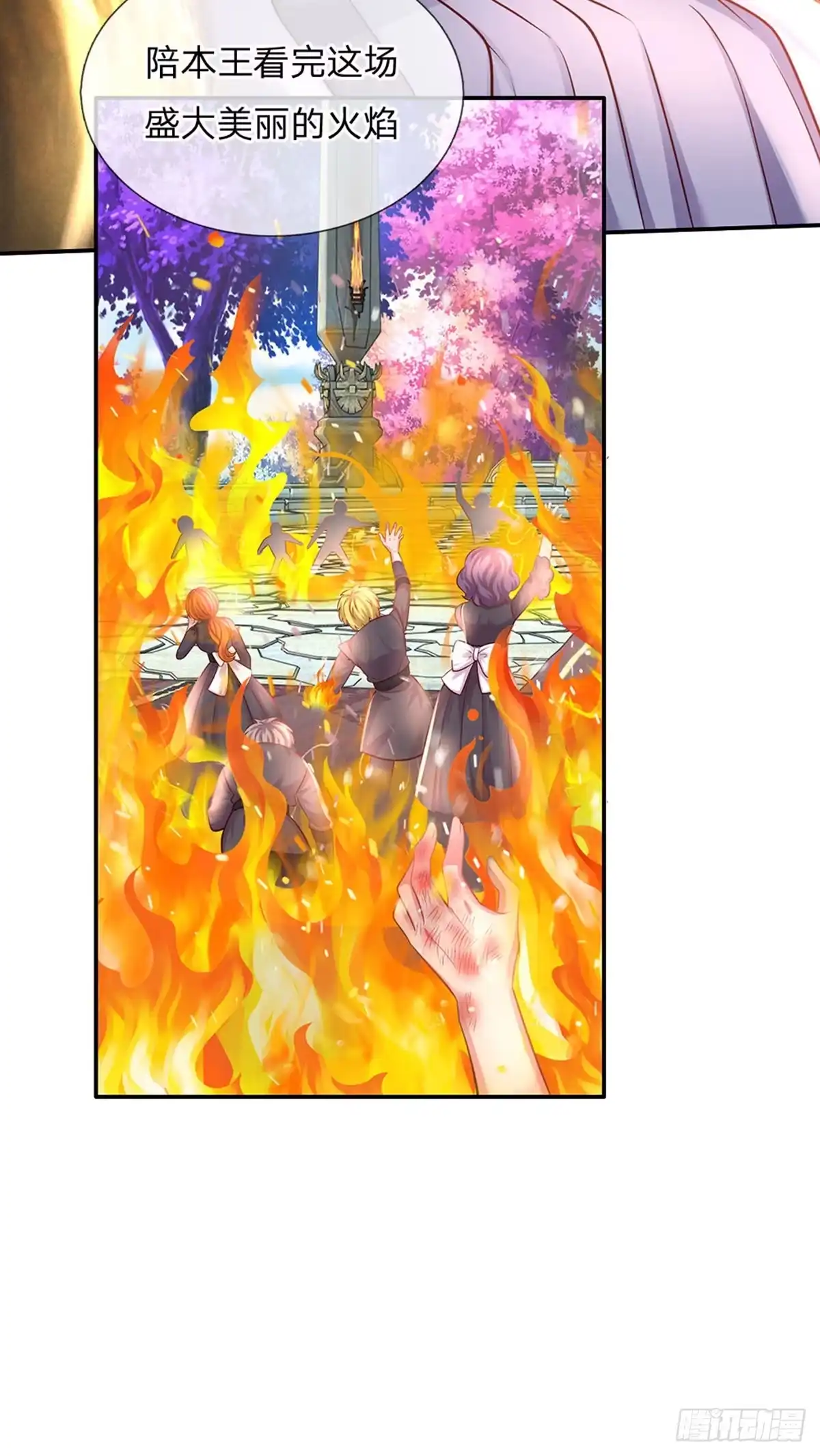 《拯救世界的话需要很多萌萌哒》第53话 火火会说话耶 第22页