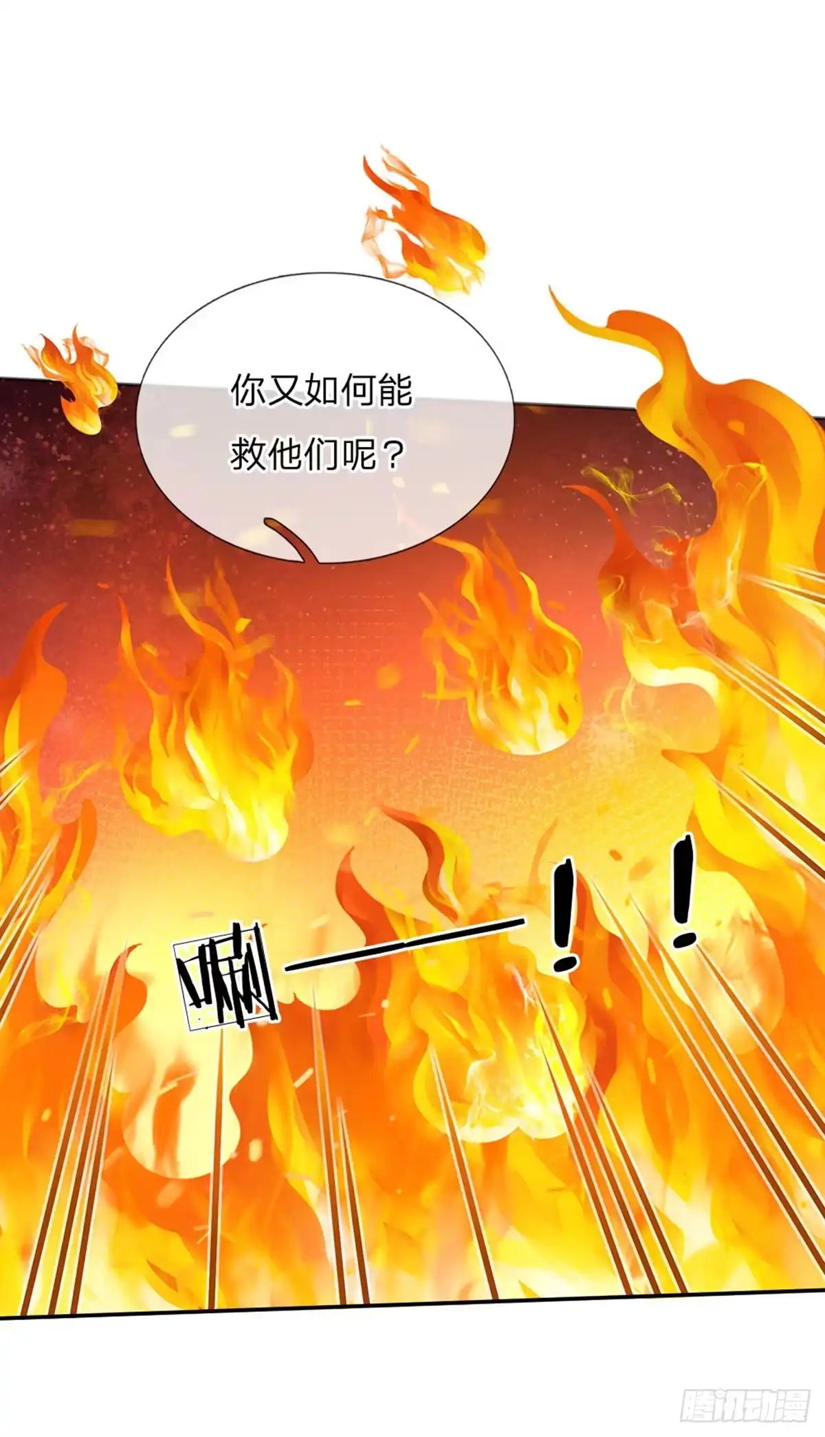《拯救世界的话需要很多萌萌哒》第53话 火火会说话耶 第28页