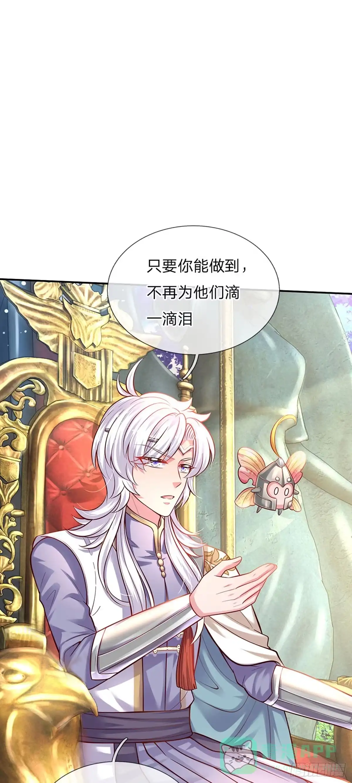 《拯救世界的话需要很多萌萌哒》第53话 火火会说话耶 第21页