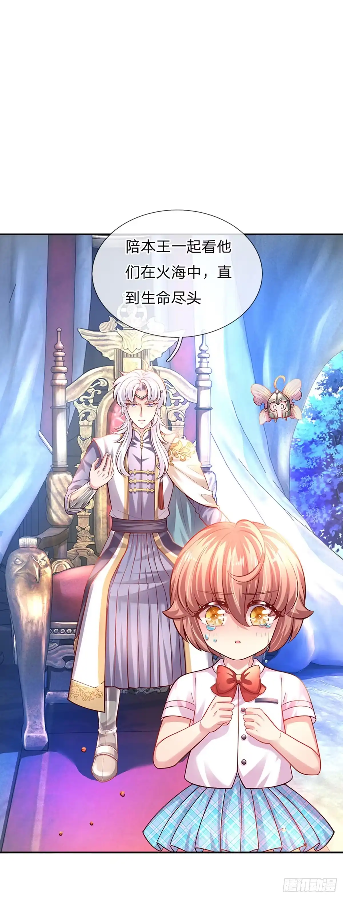 《拯救世界的话需要很多萌萌哒》第53话 火火会说话耶 第18页