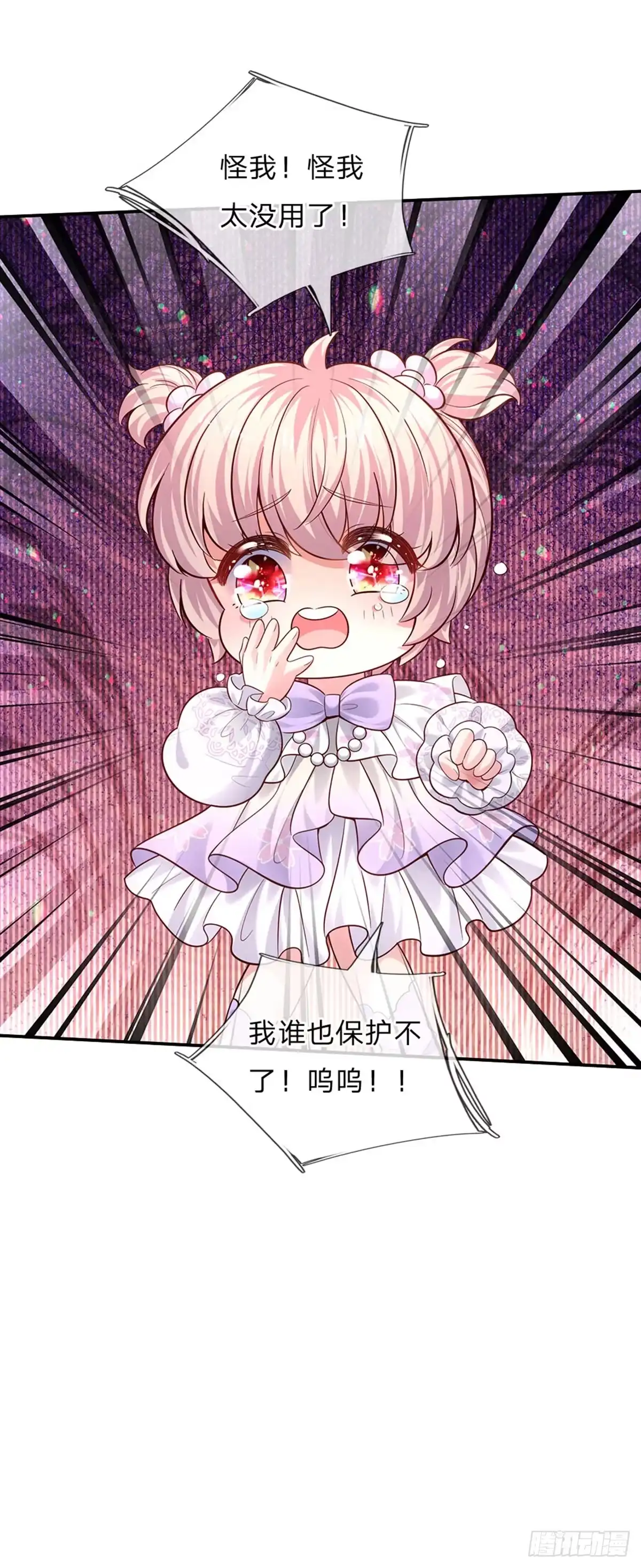 《拯救世界的话需要很多萌萌哒》第53话 火火会说话耶 第4页