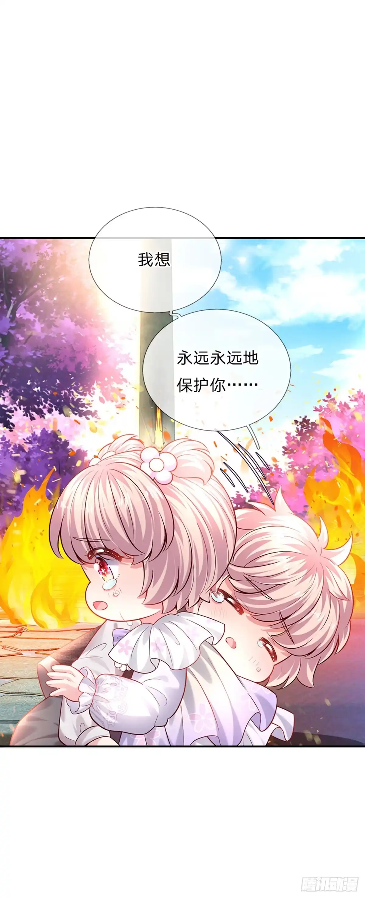 《拯救世界的话需要很多萌萌哒》第53话 火火会说话耶 第2页