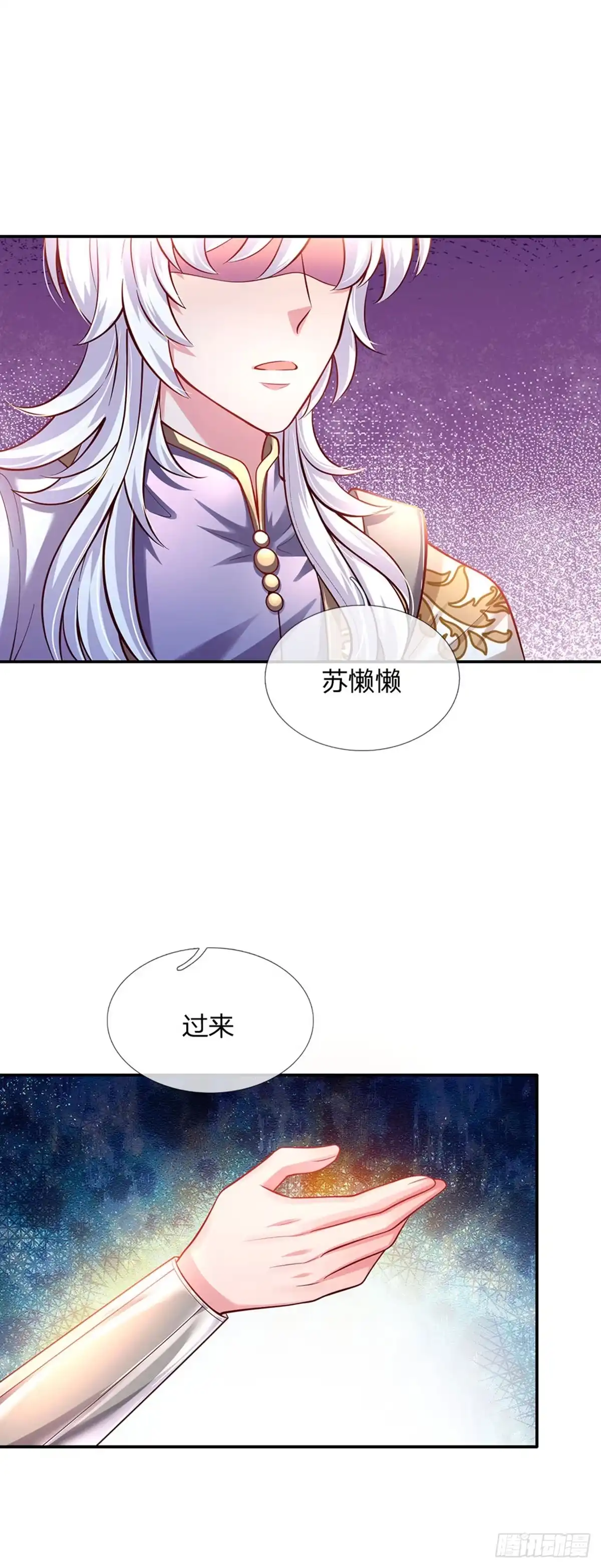 《拯救世界的话需要很多萌萌哒》第53话 火火会说话耶 第17页