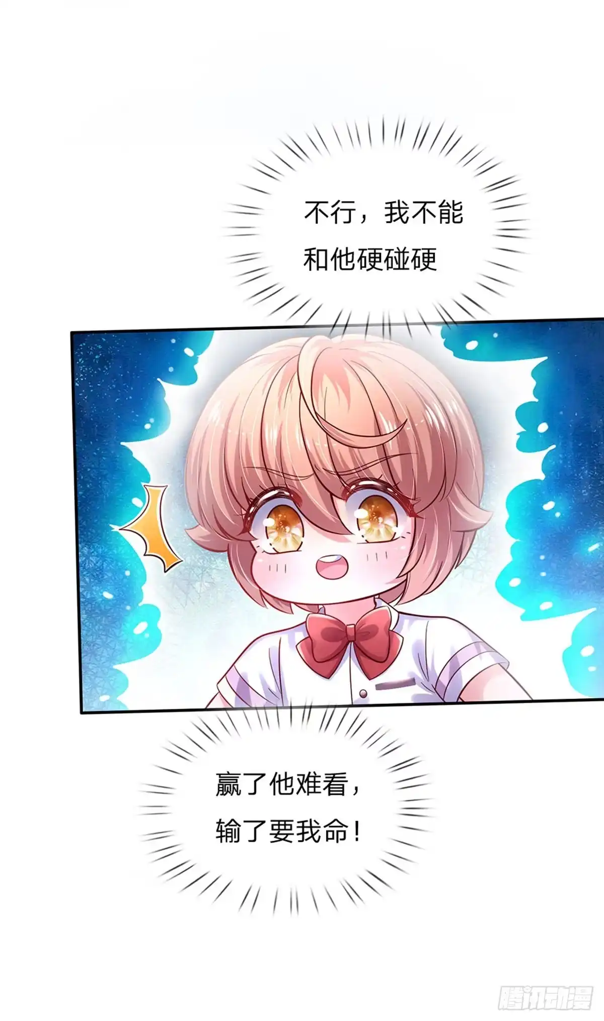 《拯救世界的话需要很多萌萌哒》第54话 你劈死我吧 第22页