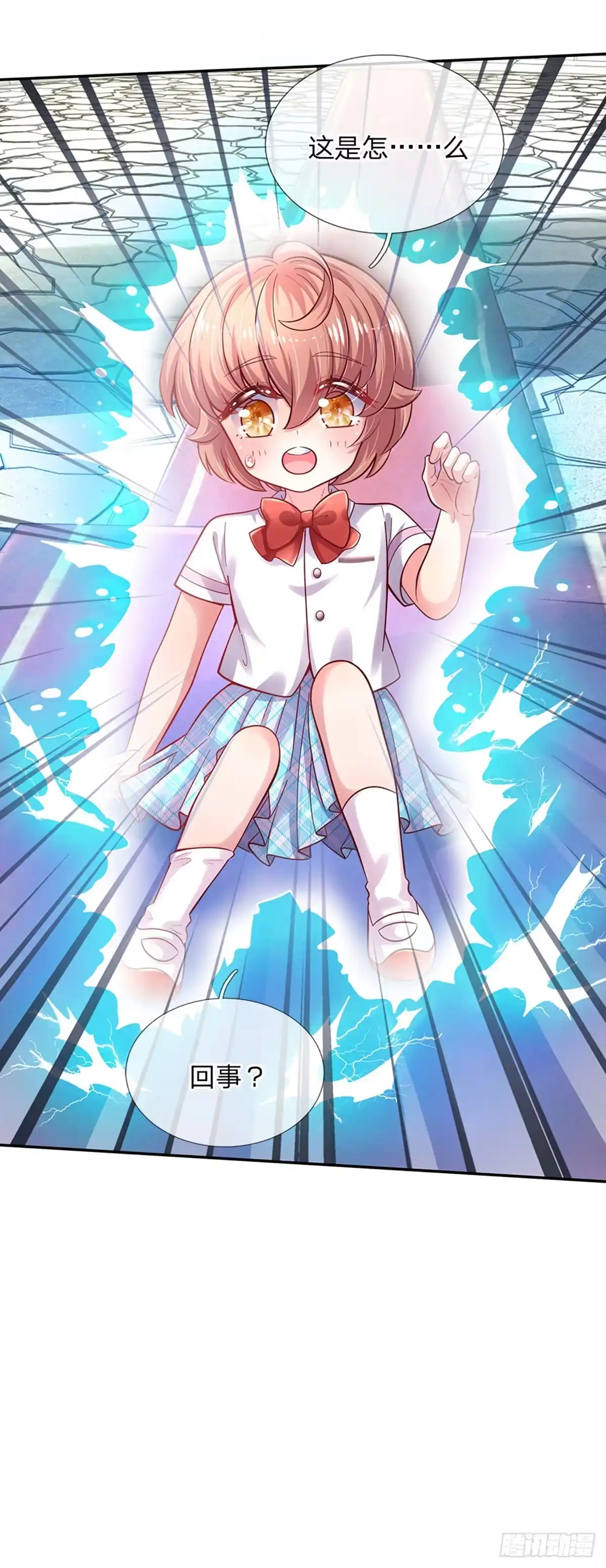 《拯救世界的话需要很多萌萌哒》第54话 你劈死我吧 第17页