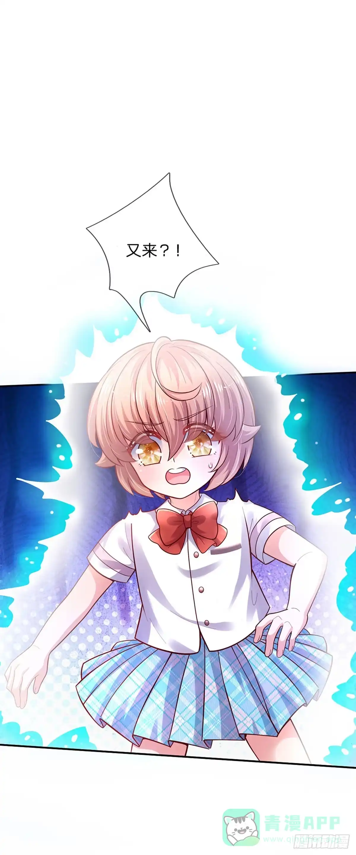 《拯救世界的话需要很多萌萌哒》第54话 你劈死我吧 第21页