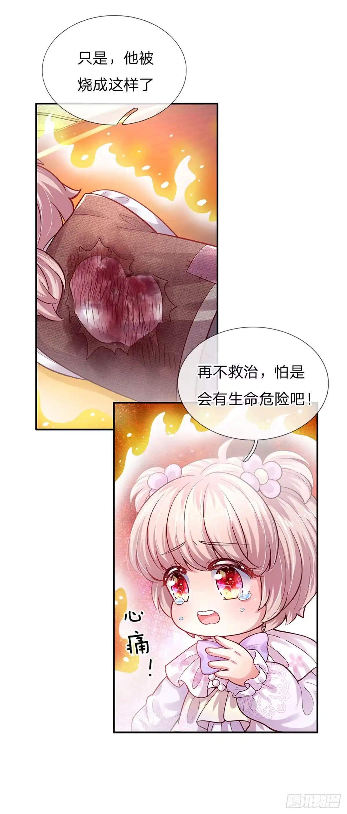 《拯救世界的话需要很多萌萌哒》第54话 你劈死我吧 第29页