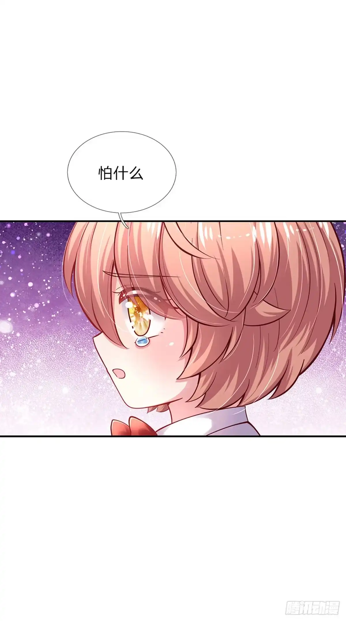 《拯救世界的话需要很多萌萌哒》第54话 你劈死我吧 第10页