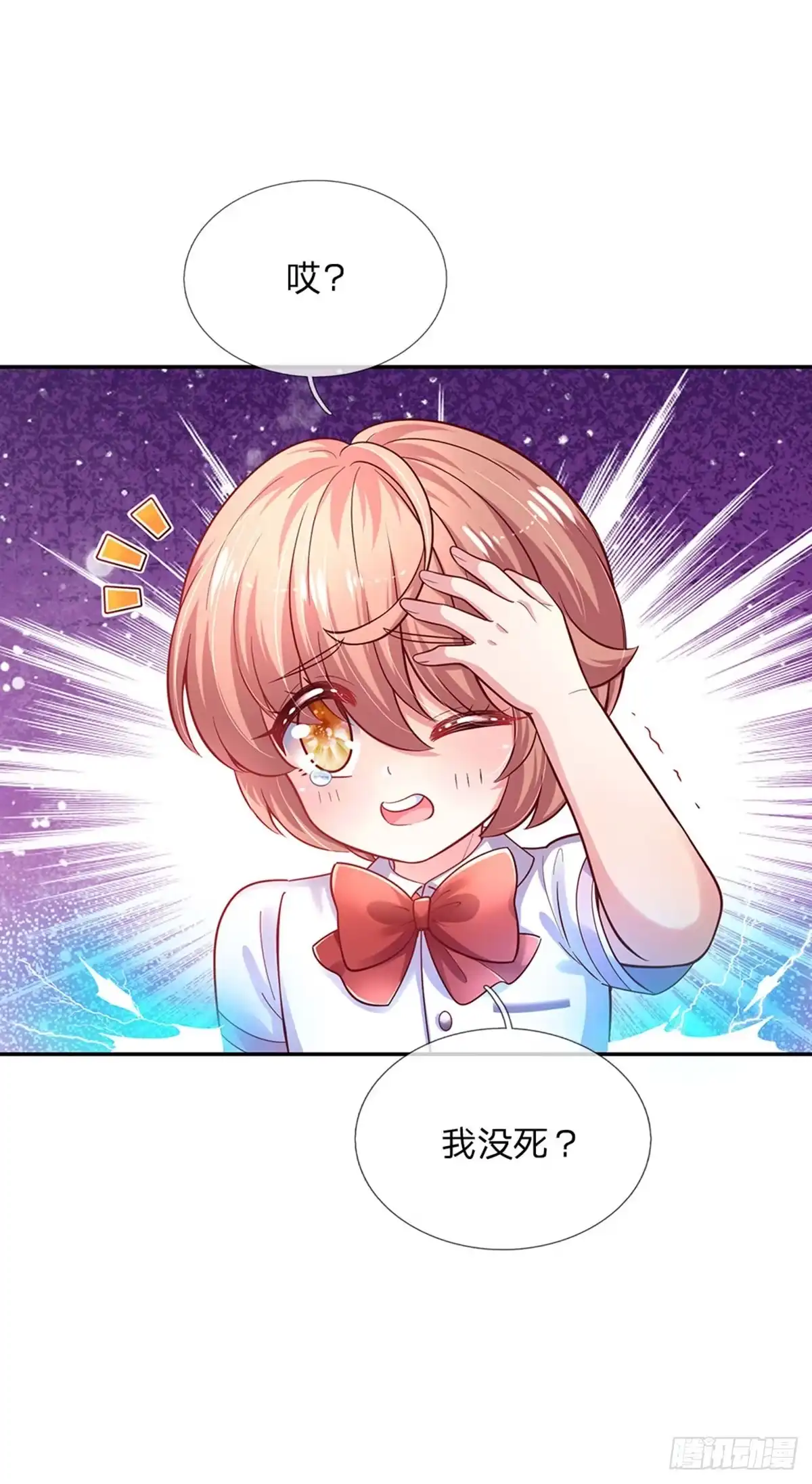 《拯救世界的话需要很多萌萌哒》第54话 你劈死我吧 第15页