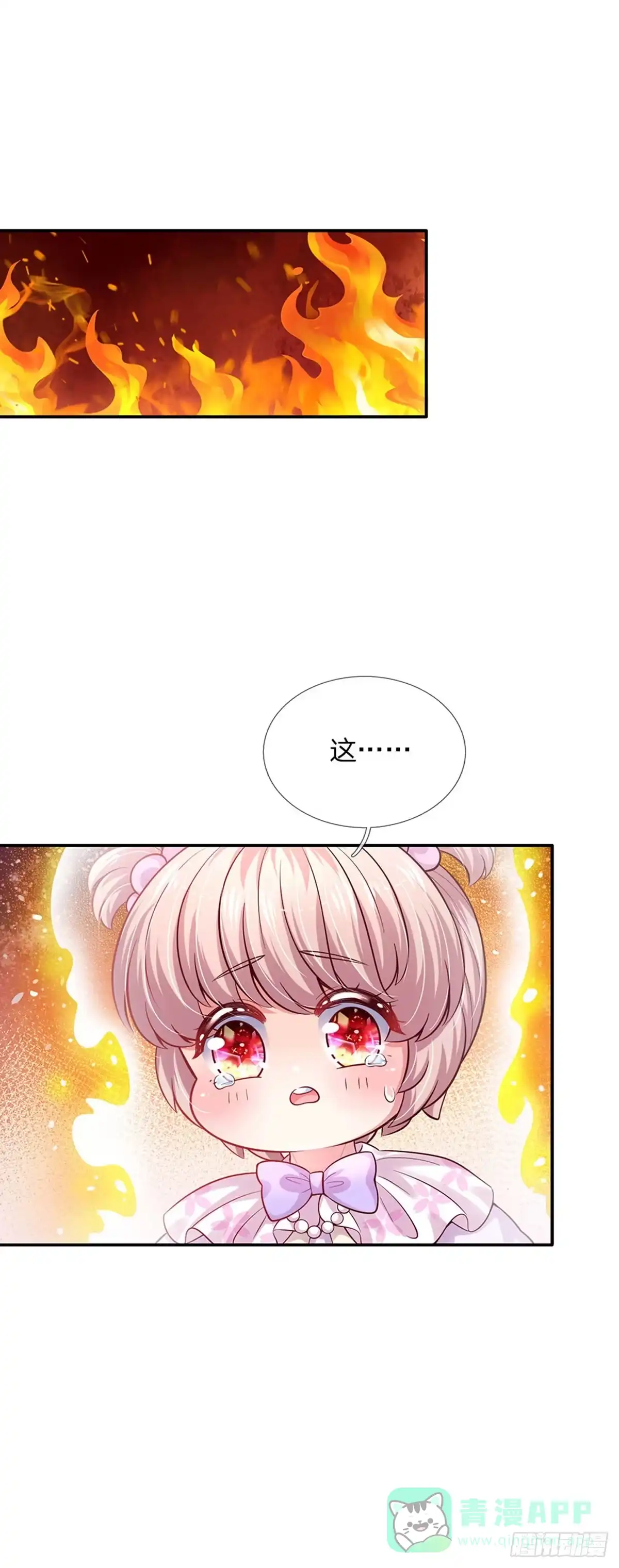 《拯救世界的话需要很多萌萌哒》第54话 你劈死我吧 第26页