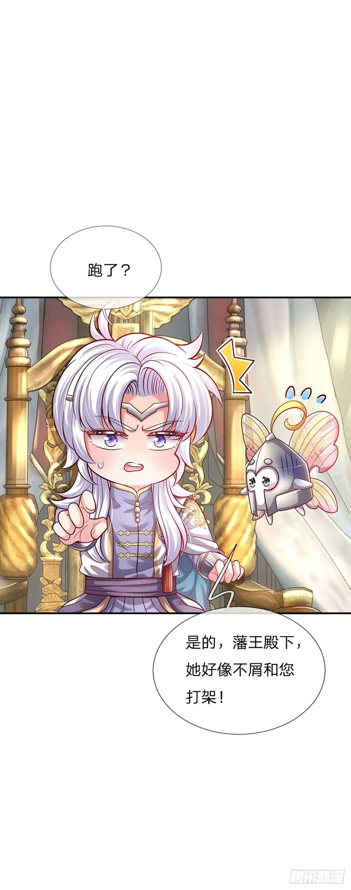 《拯救世界的话需要很多萌萌哒》第54话 你劈死我吧 第25页