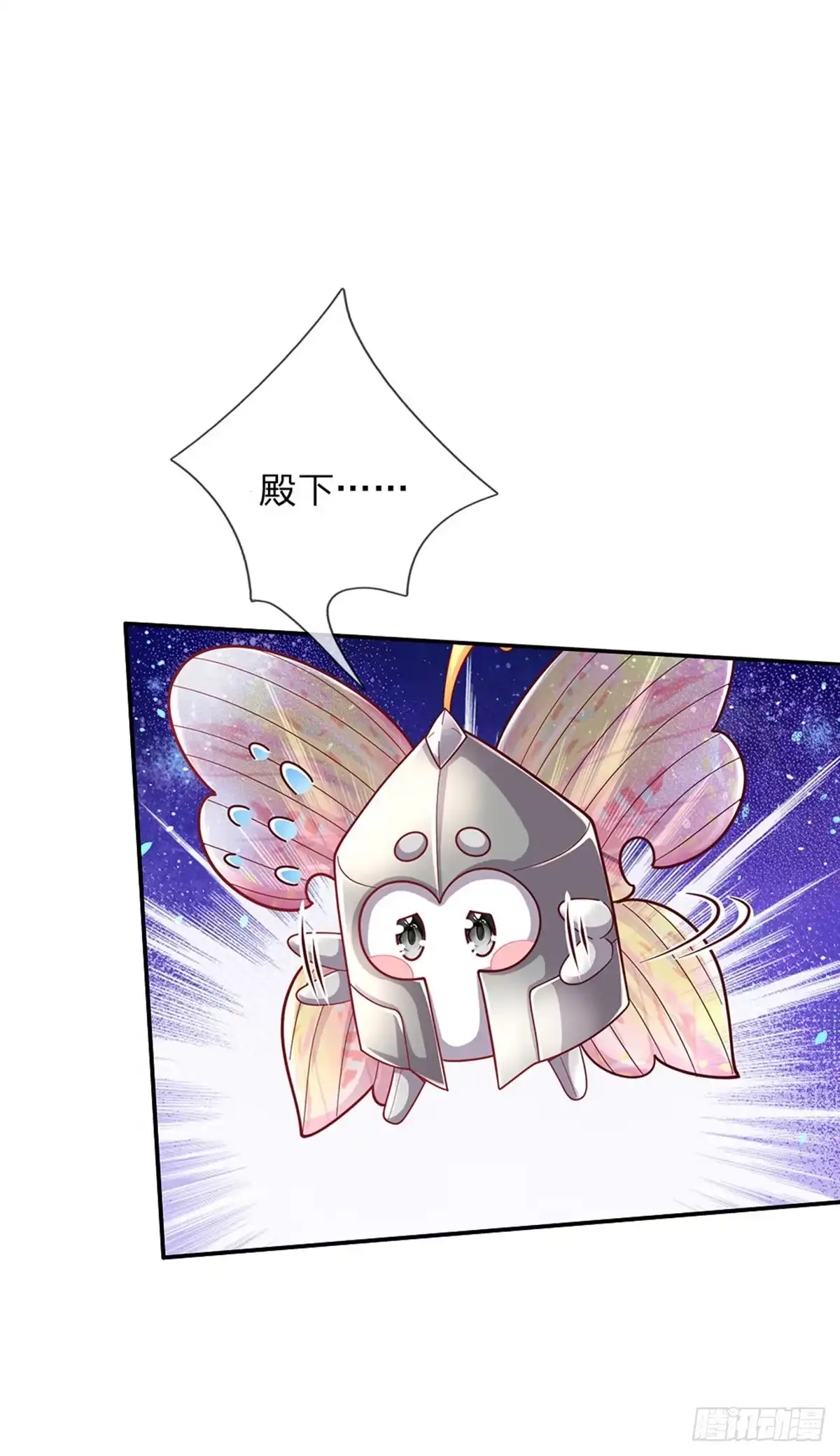 《拯救世界的话需要很多萌萌哒》第54话 你劈死我吧 第9页
