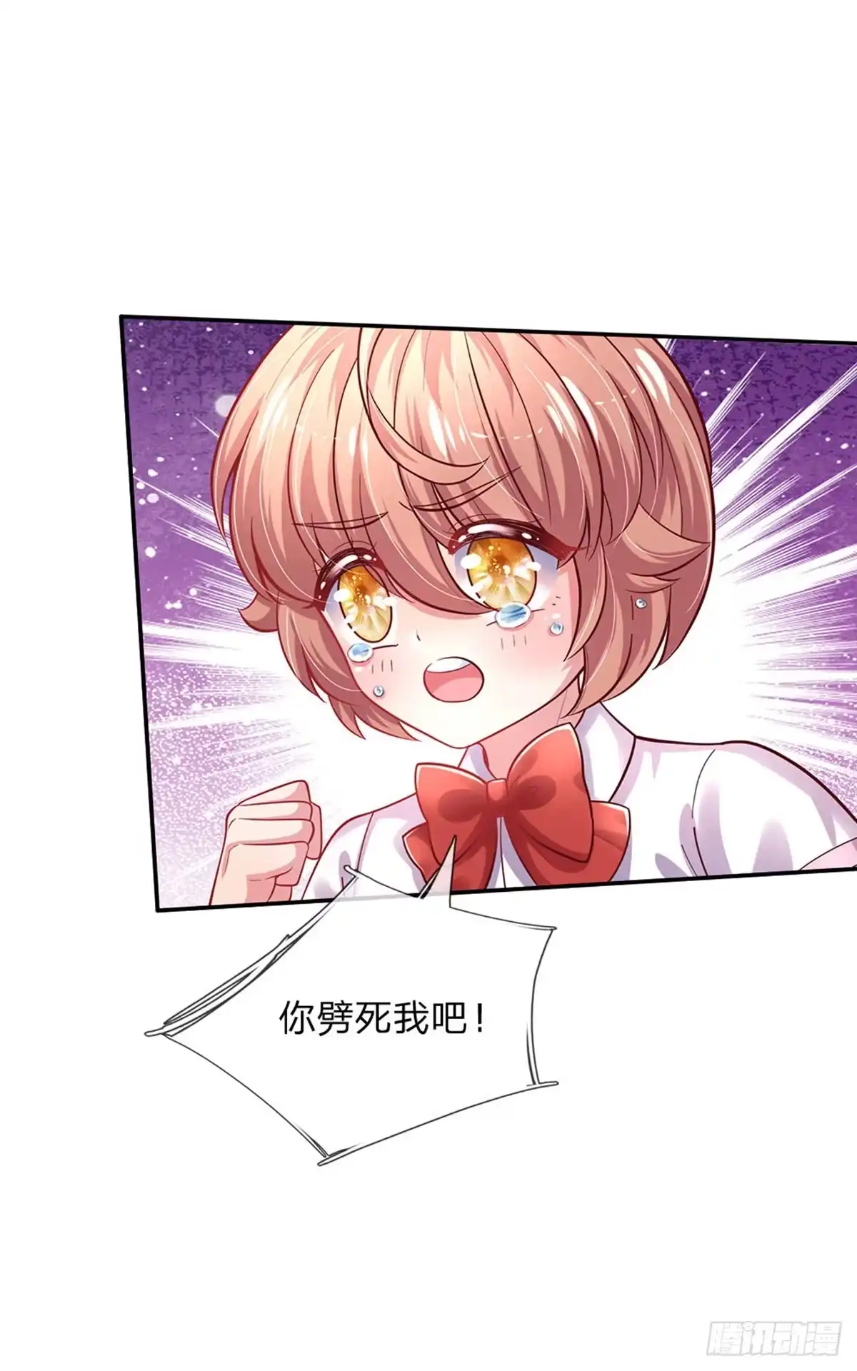 《拯救世界的话需要很多萌萌哒》第54话 你劈死我吧 第5页
