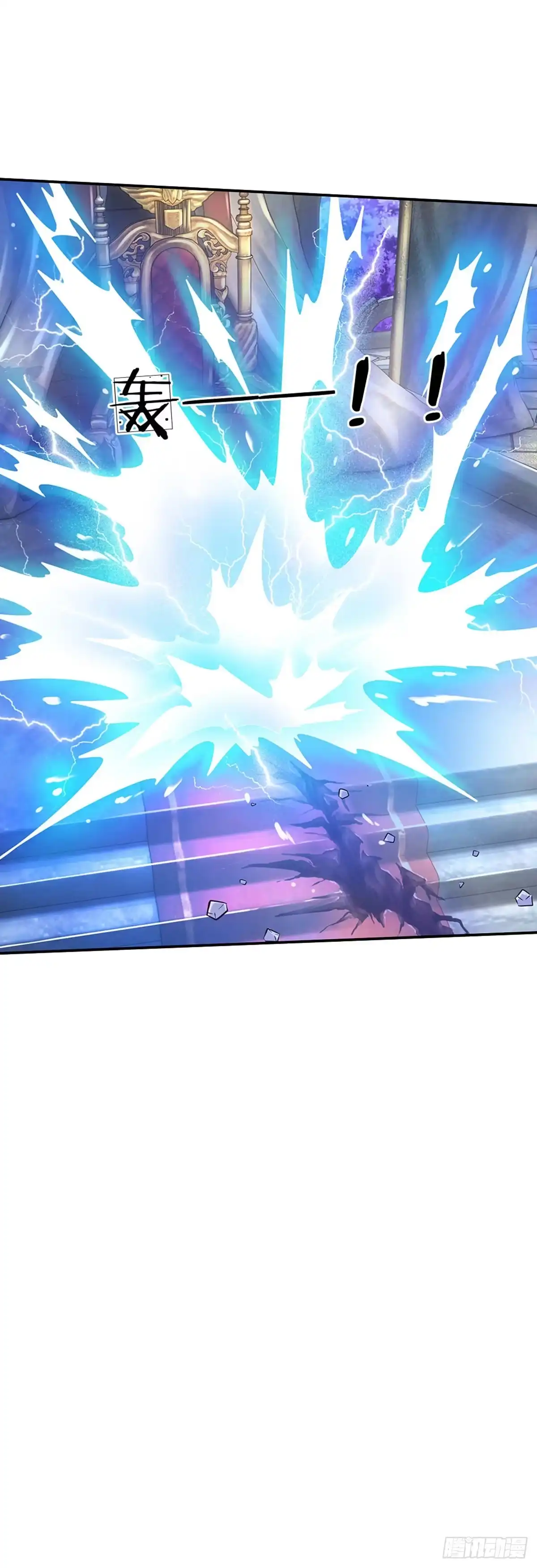 《拯救世界的话需要很多萌萌哒》第54话 你劈死我吧 第12页